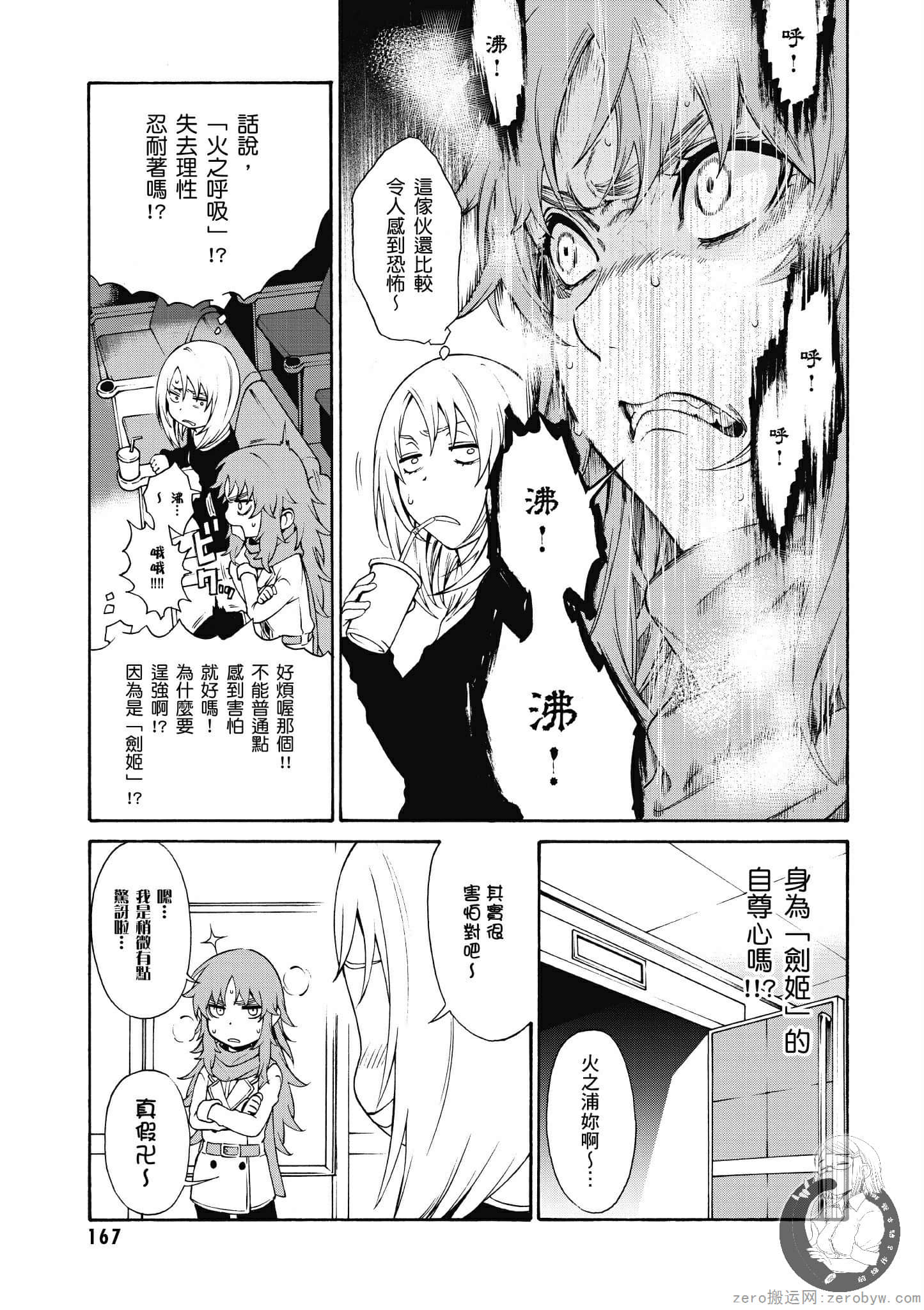 Page 168