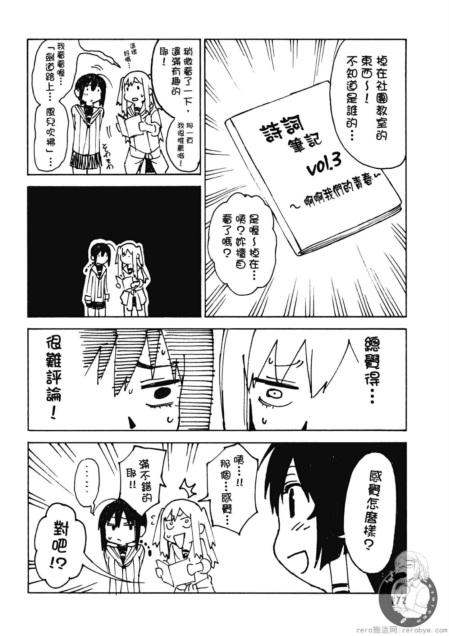 Page 173