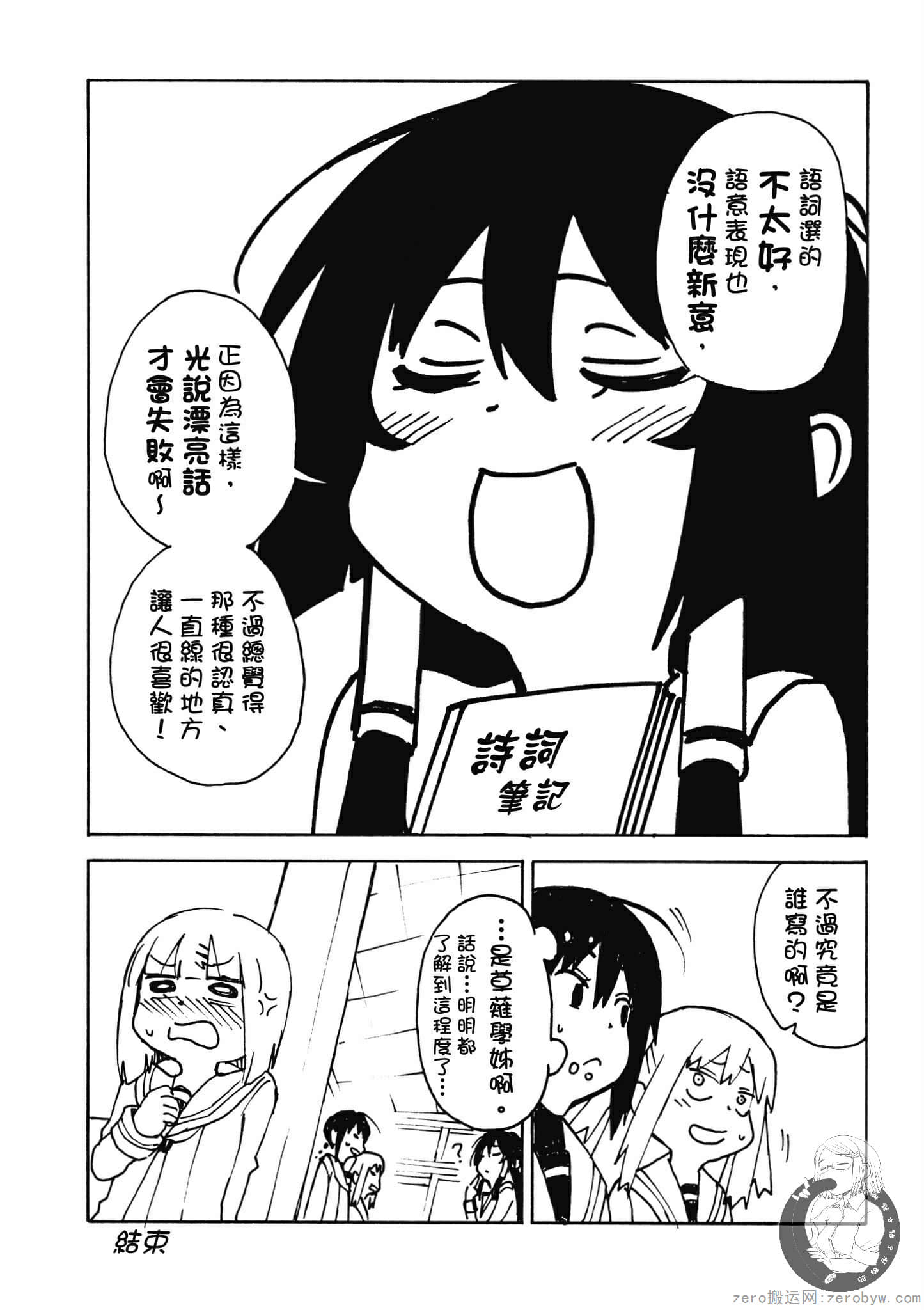 Page 174