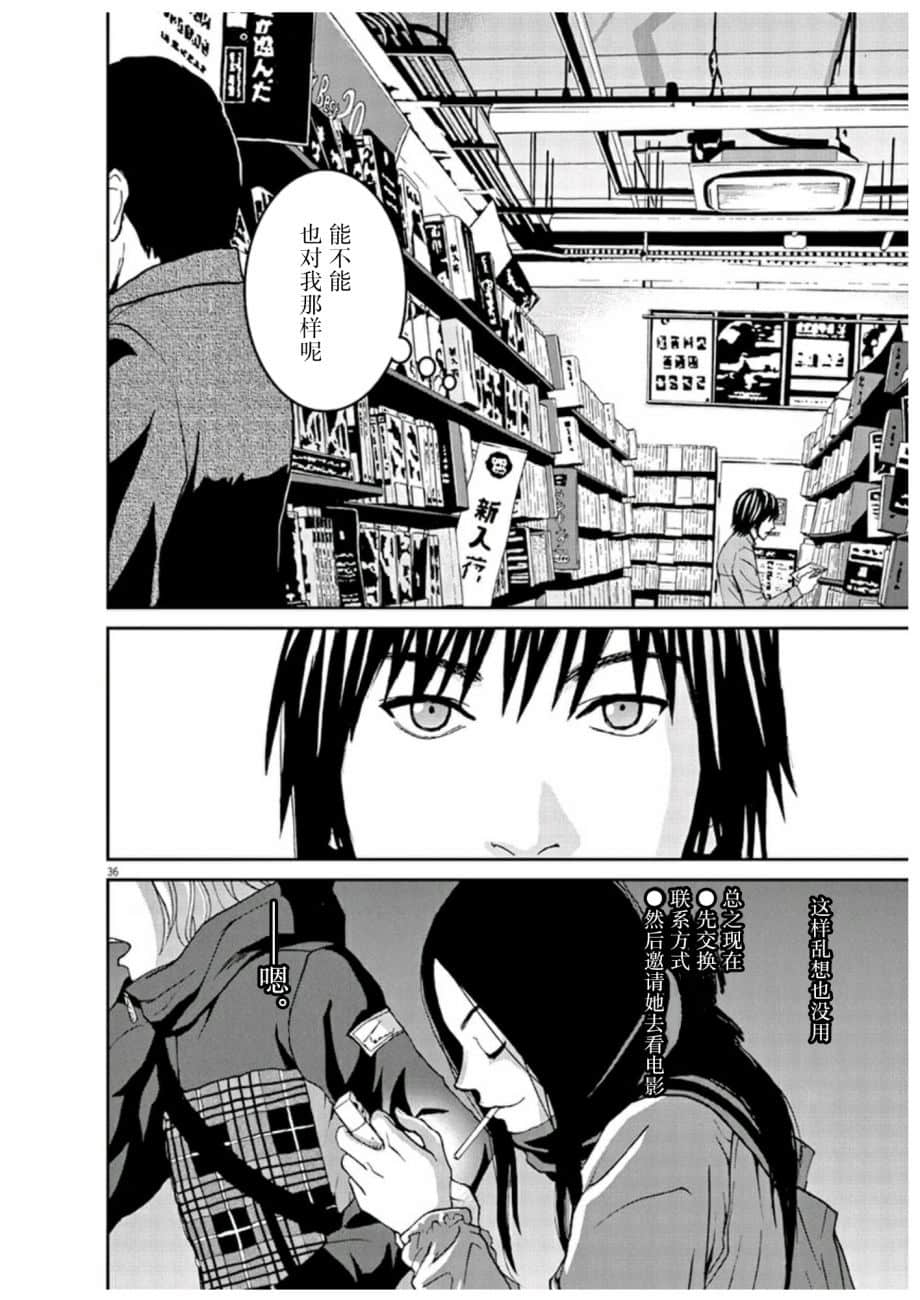 Page 37
