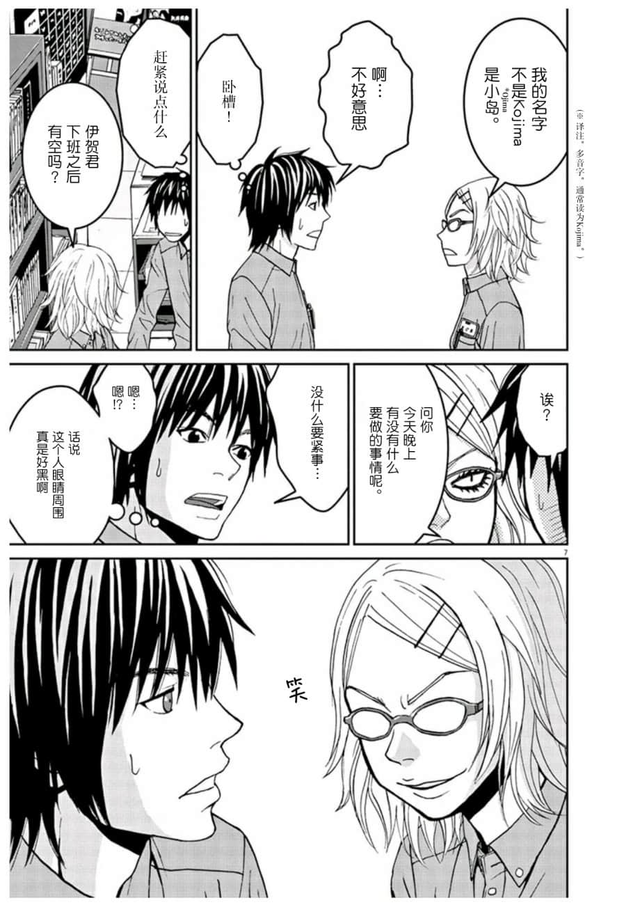 Page 7