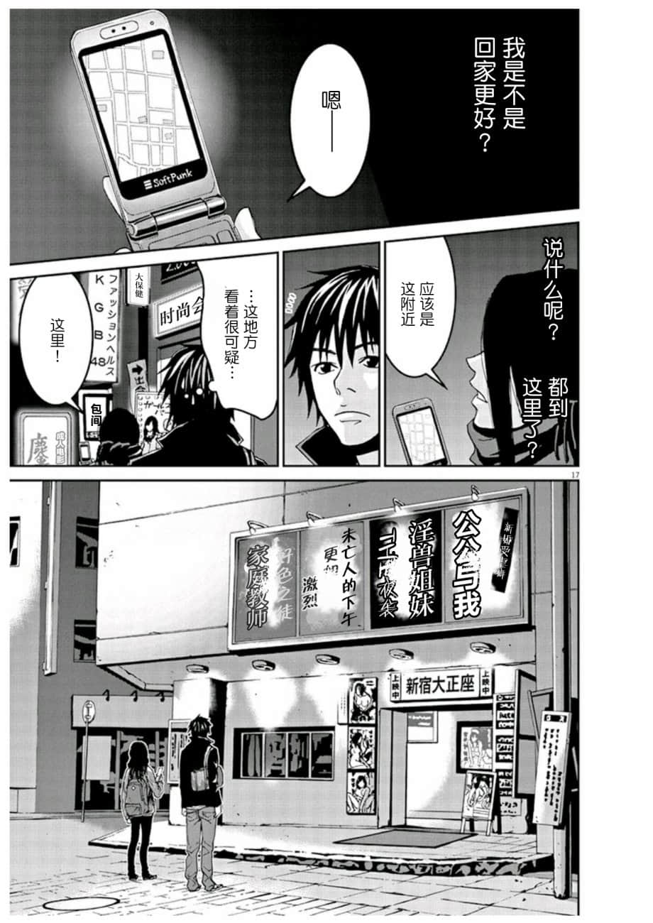 Page 17