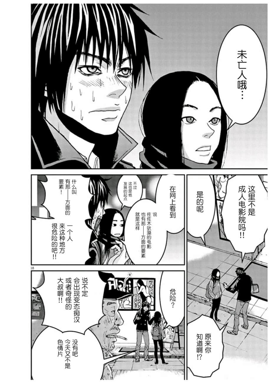Page 18