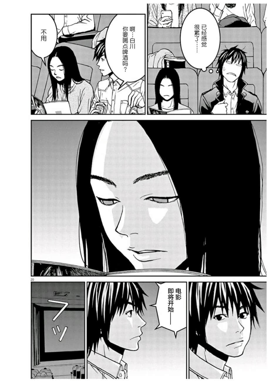Page 20