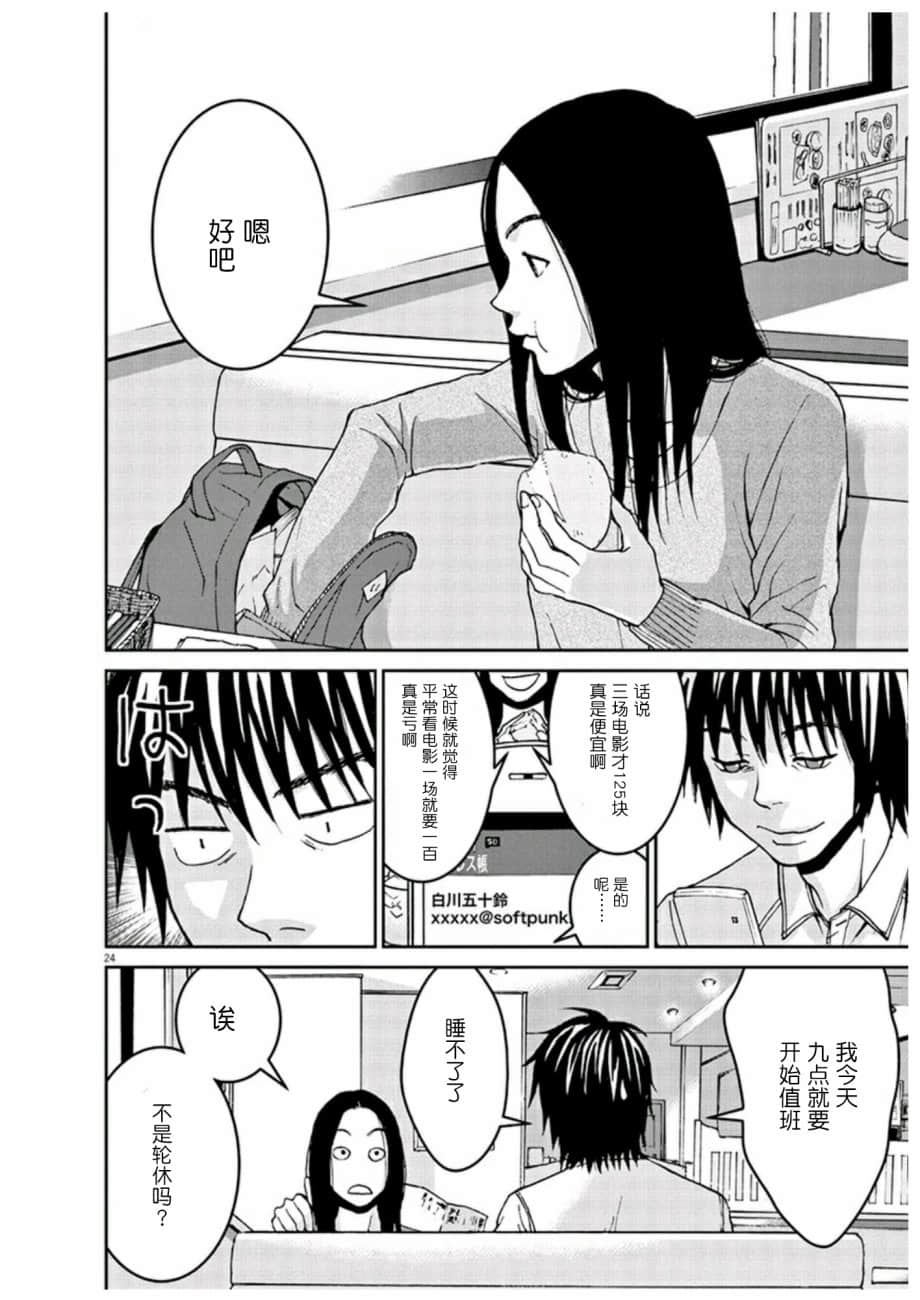 Page 24