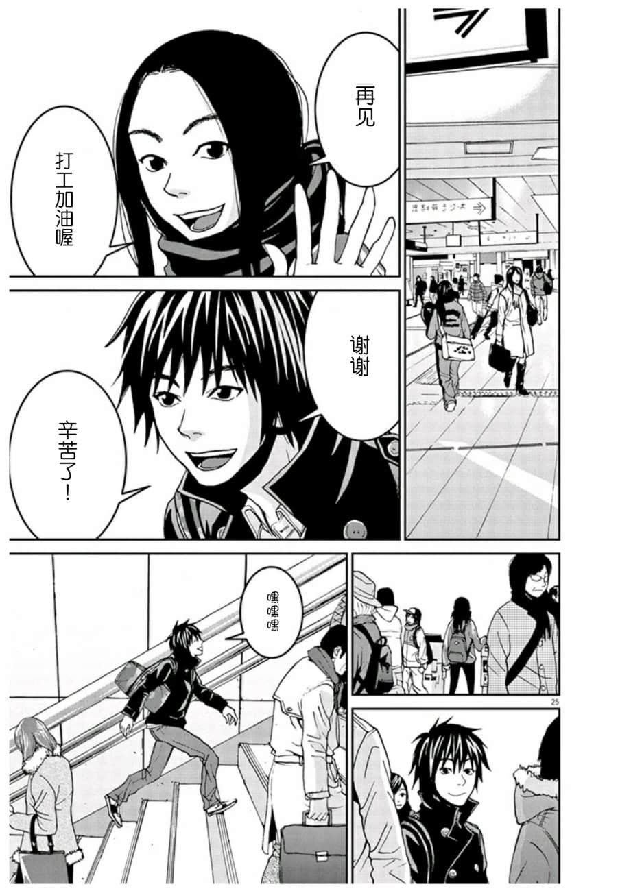 Page 25