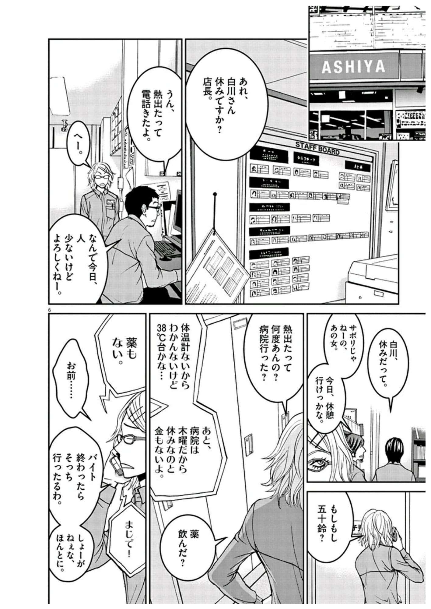 Page 53