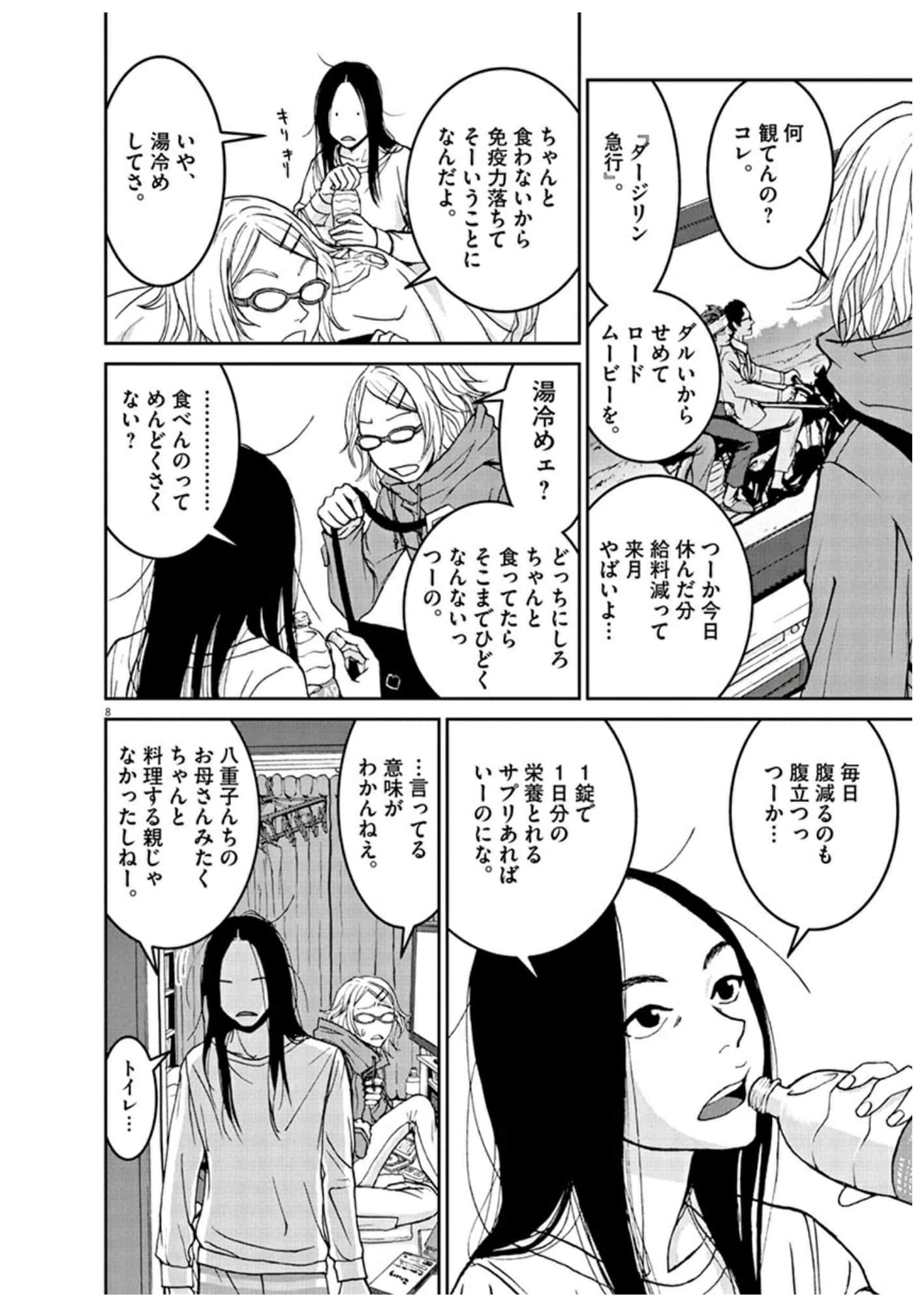 Page 55