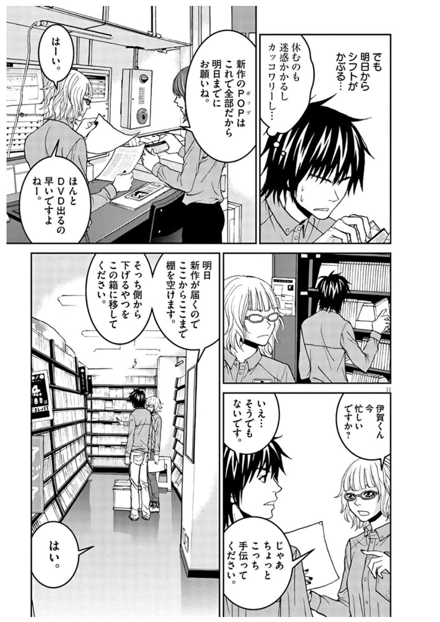 Page 58