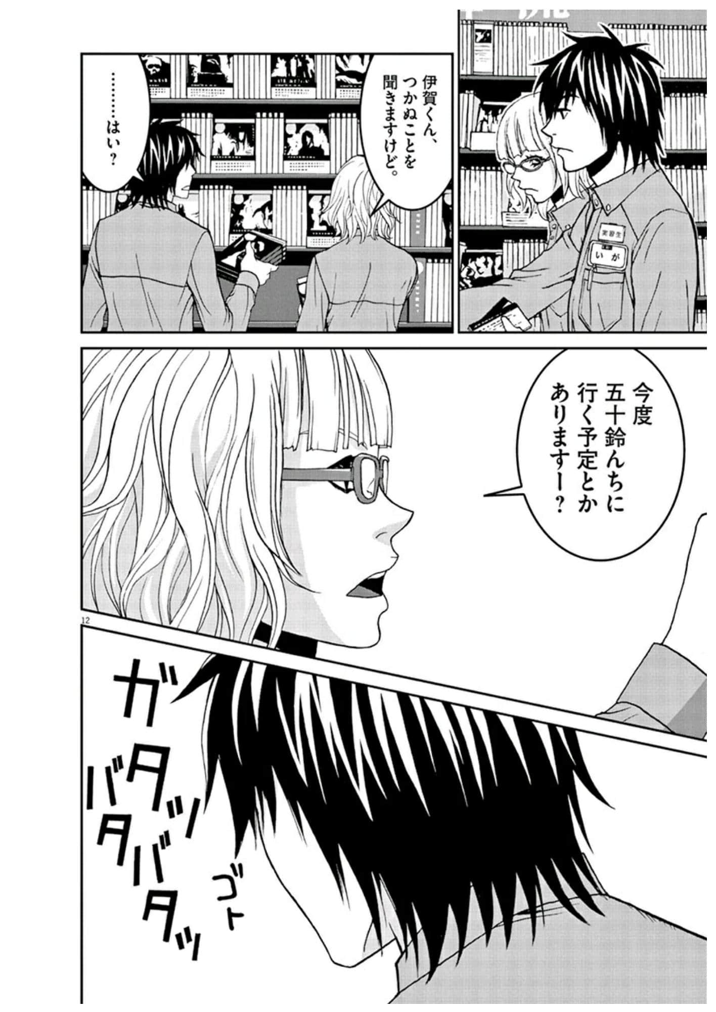 Page 59
