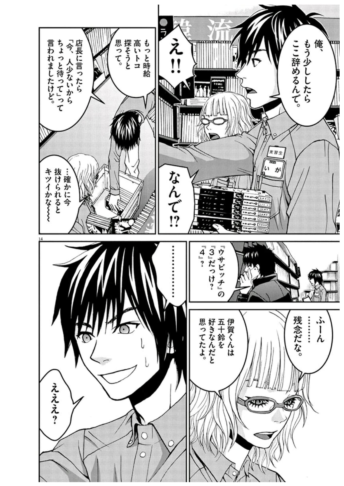 Page 61