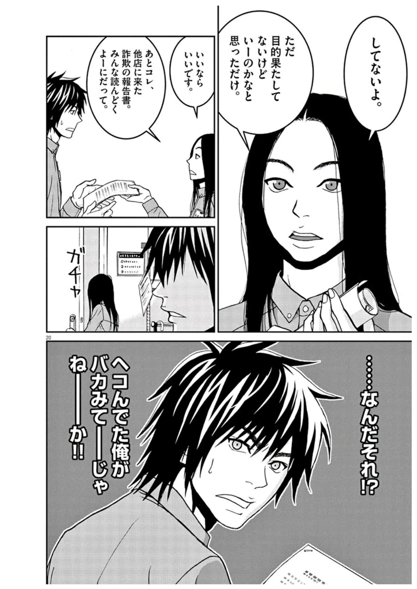 Page 67