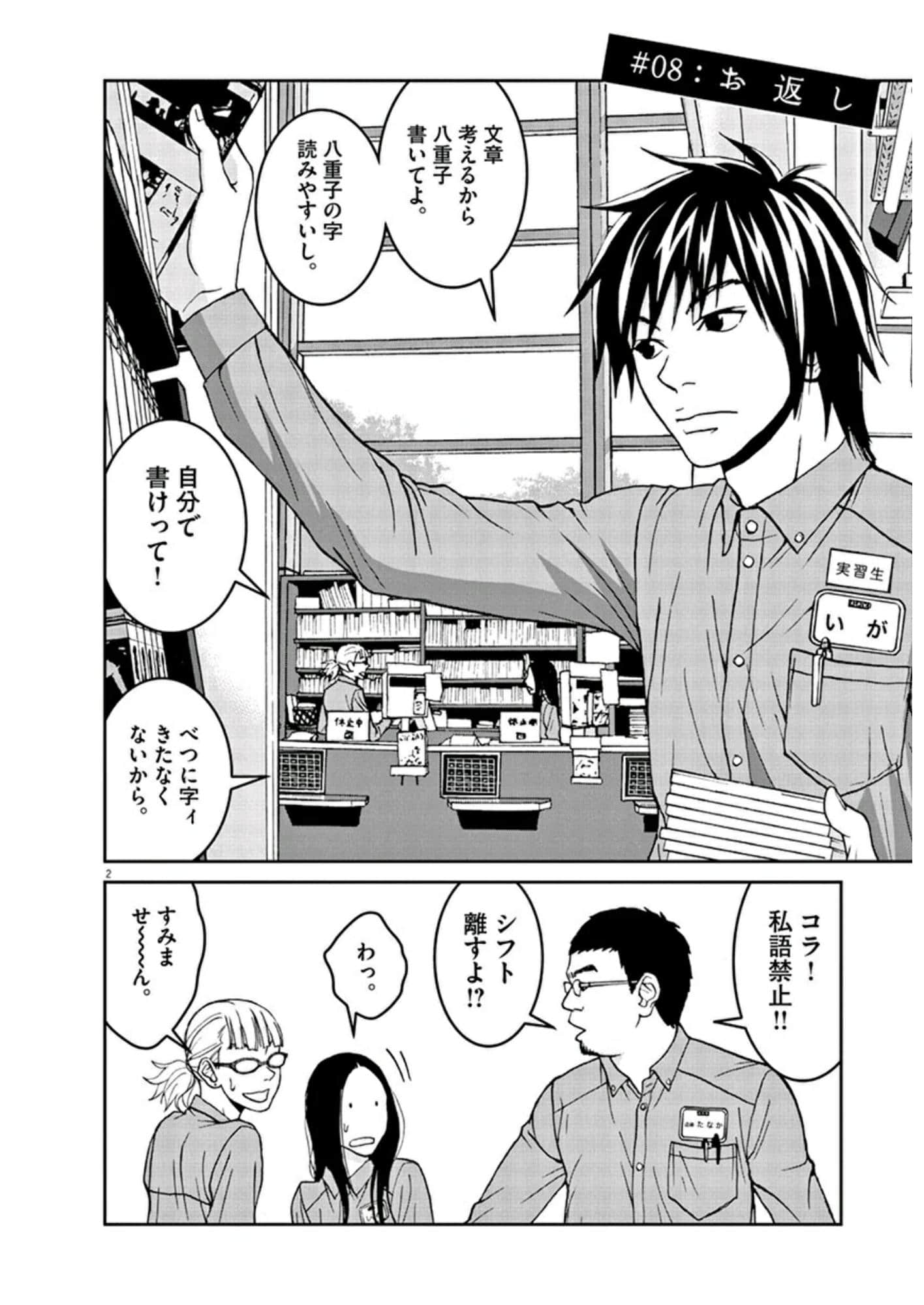 Page 69