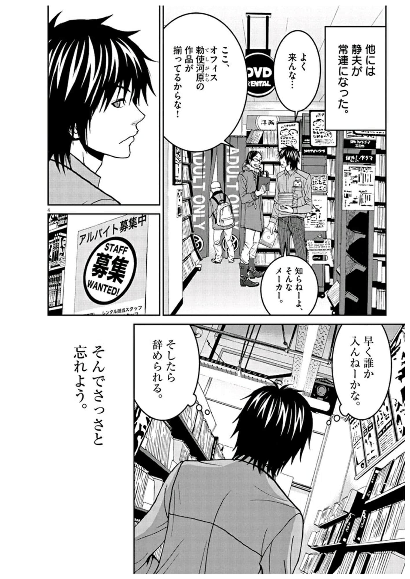 Page 71