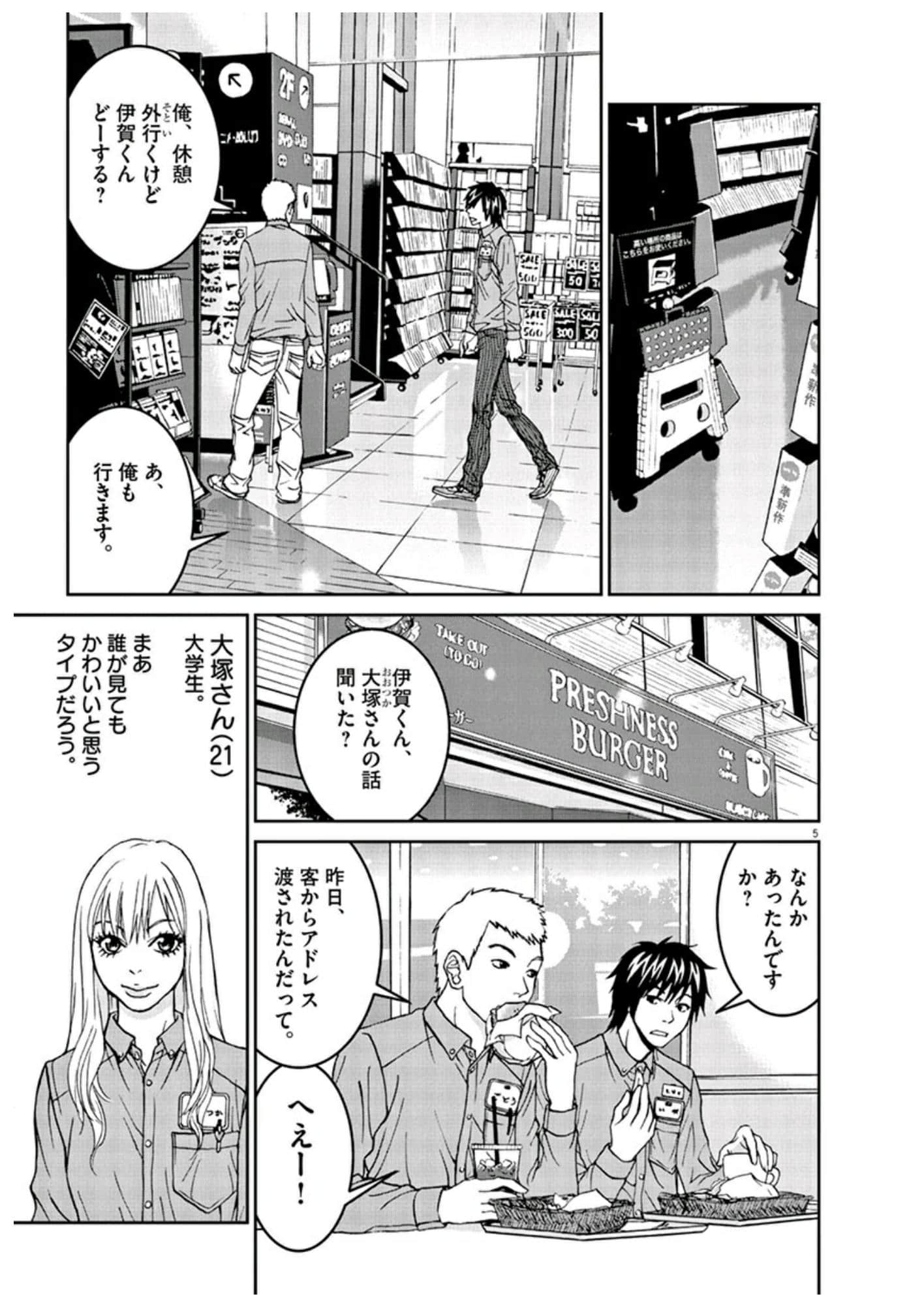 Page 72