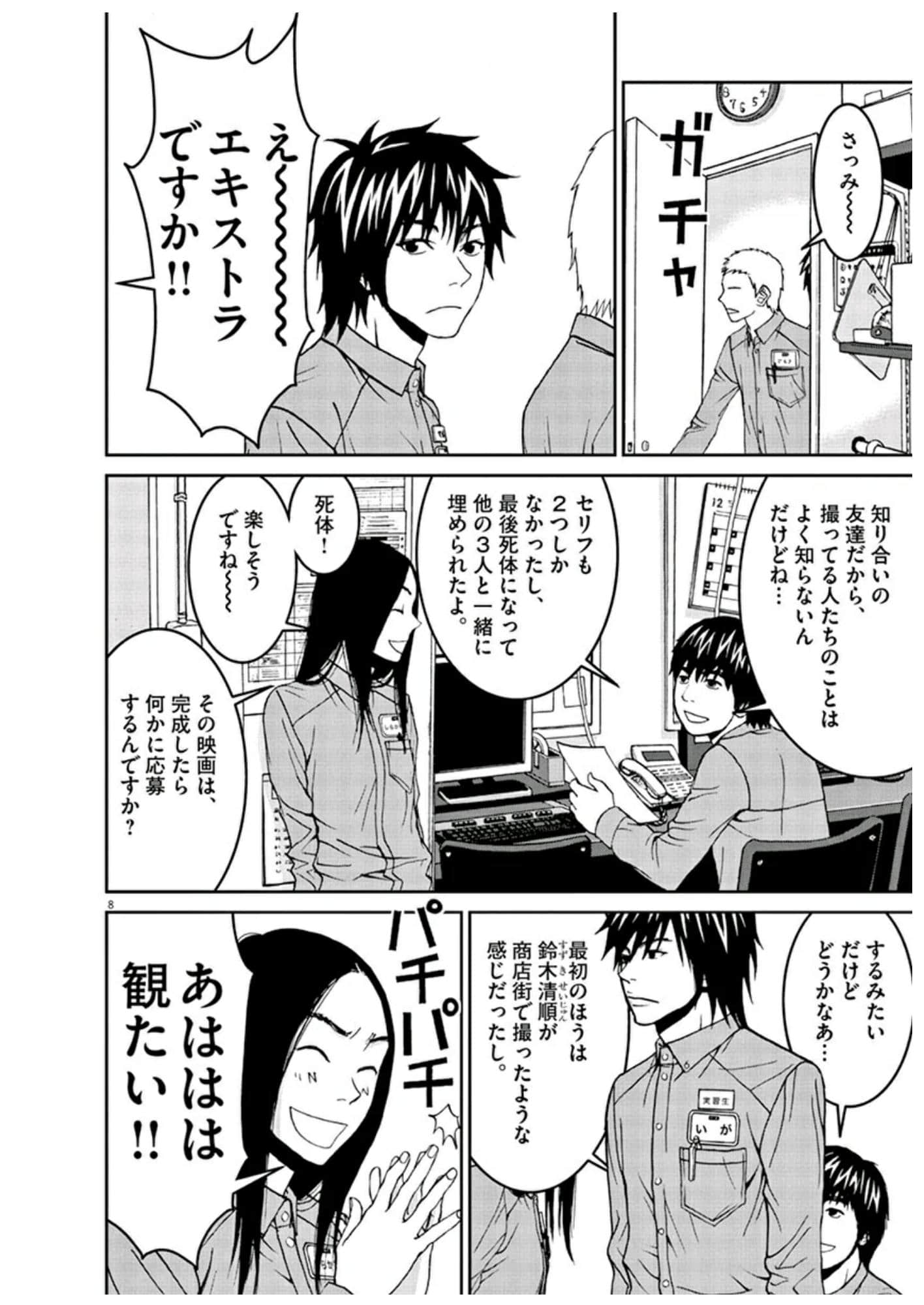 Page 75