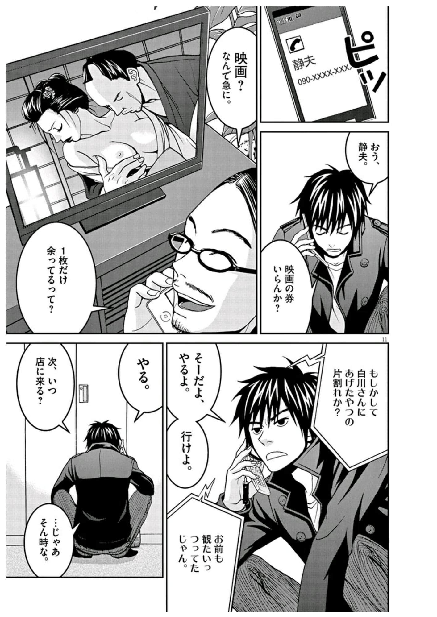 Page 78