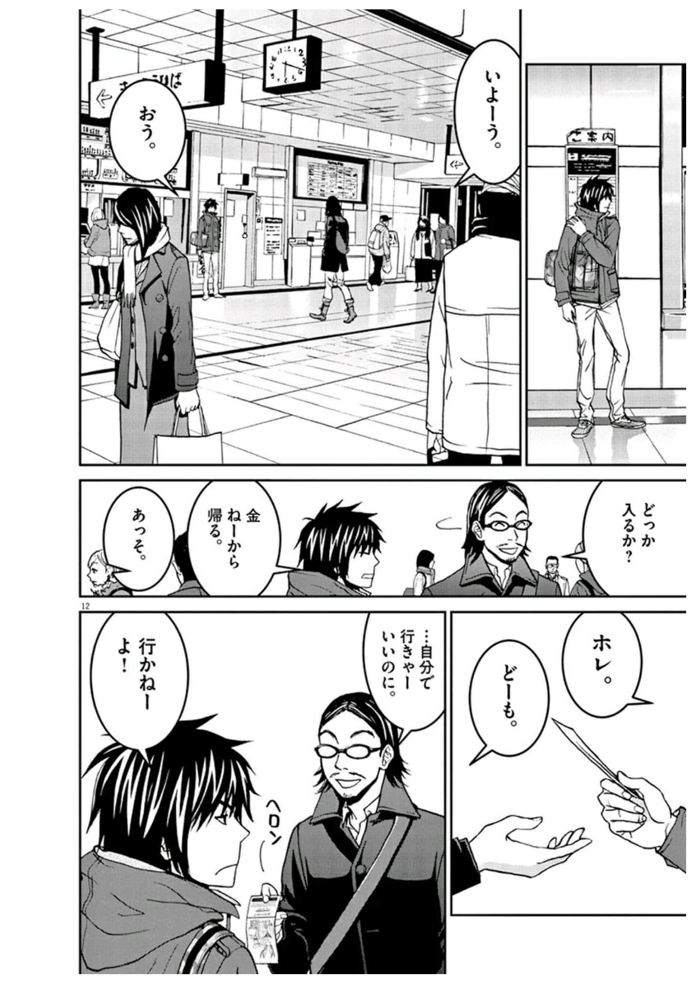 Page 79