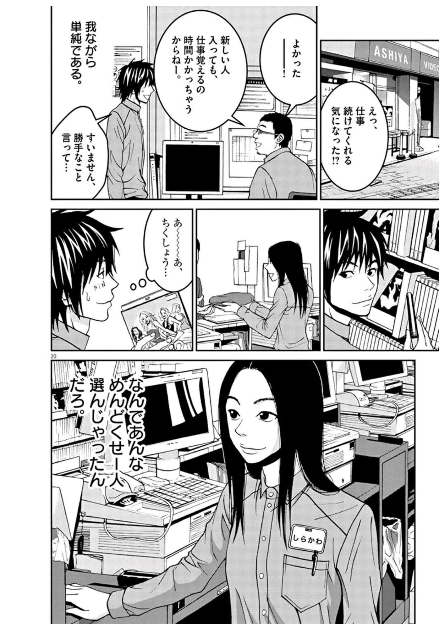 Page 87