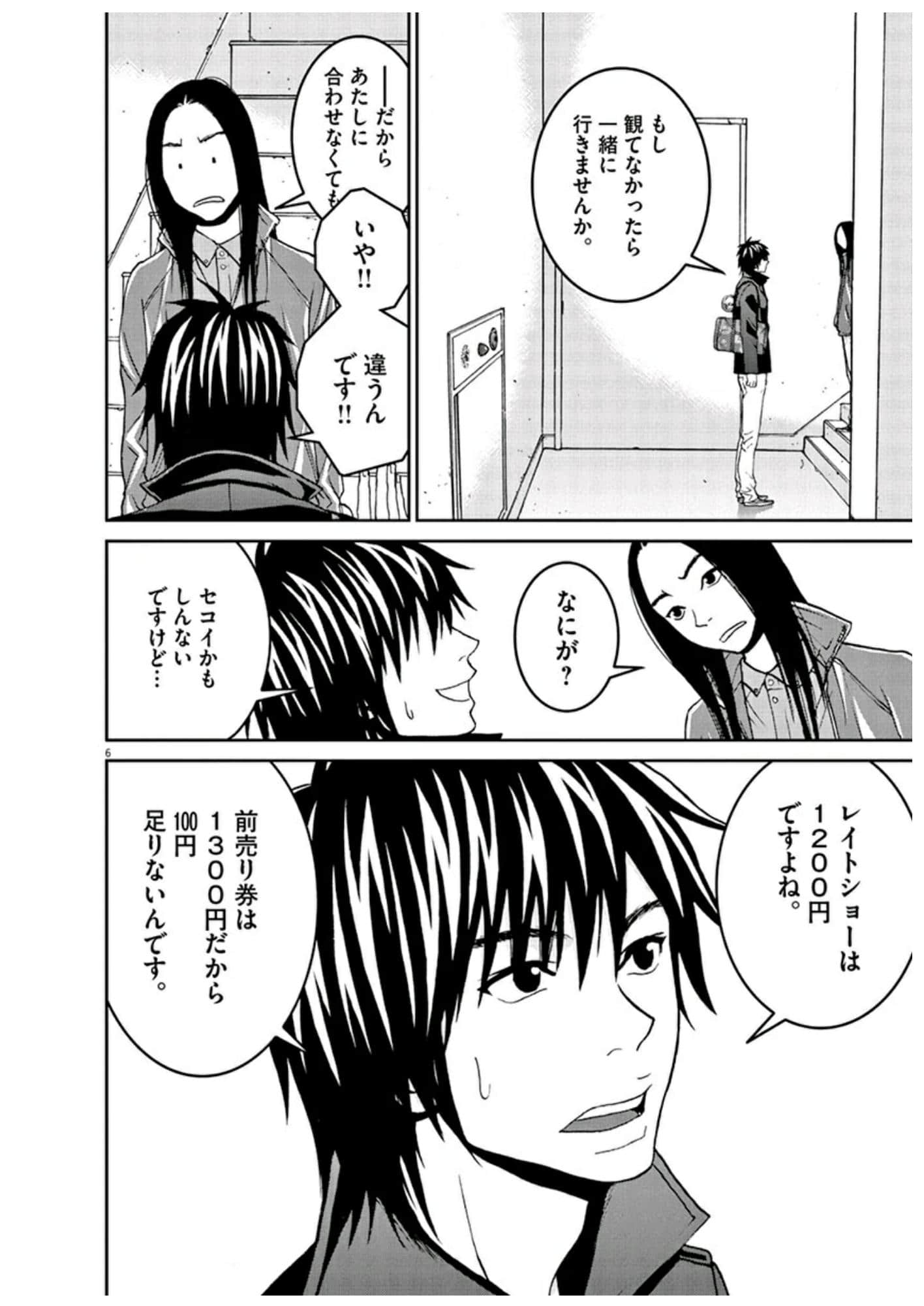 Page 93