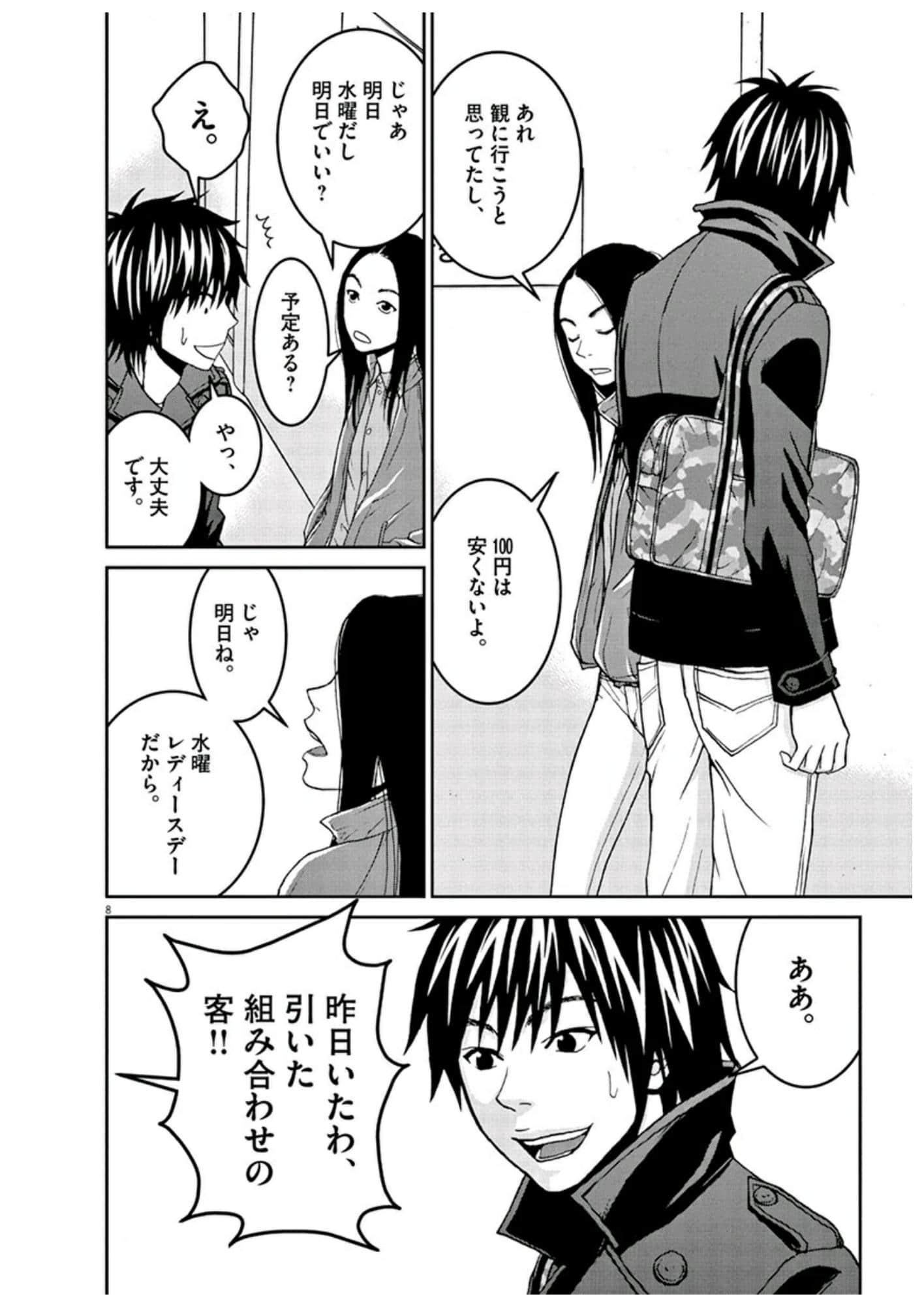 Page 95