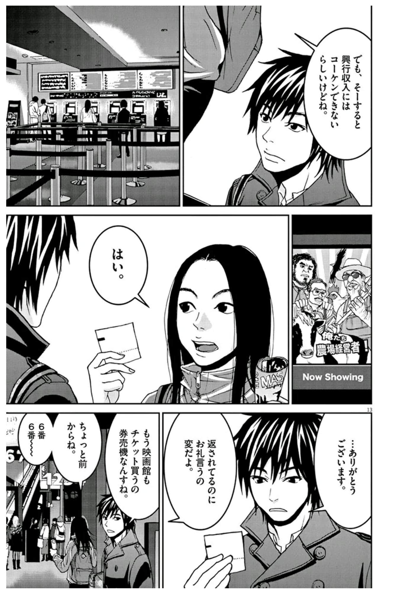 Page 100