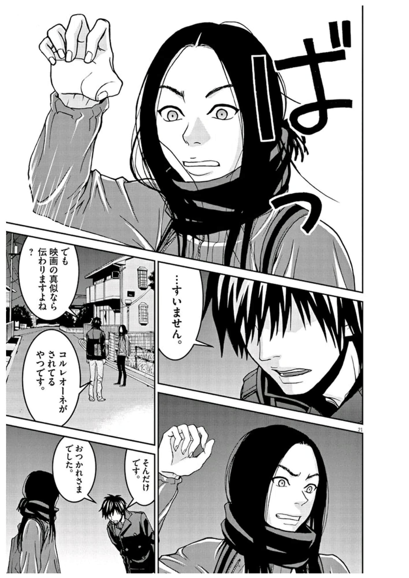 Page 108