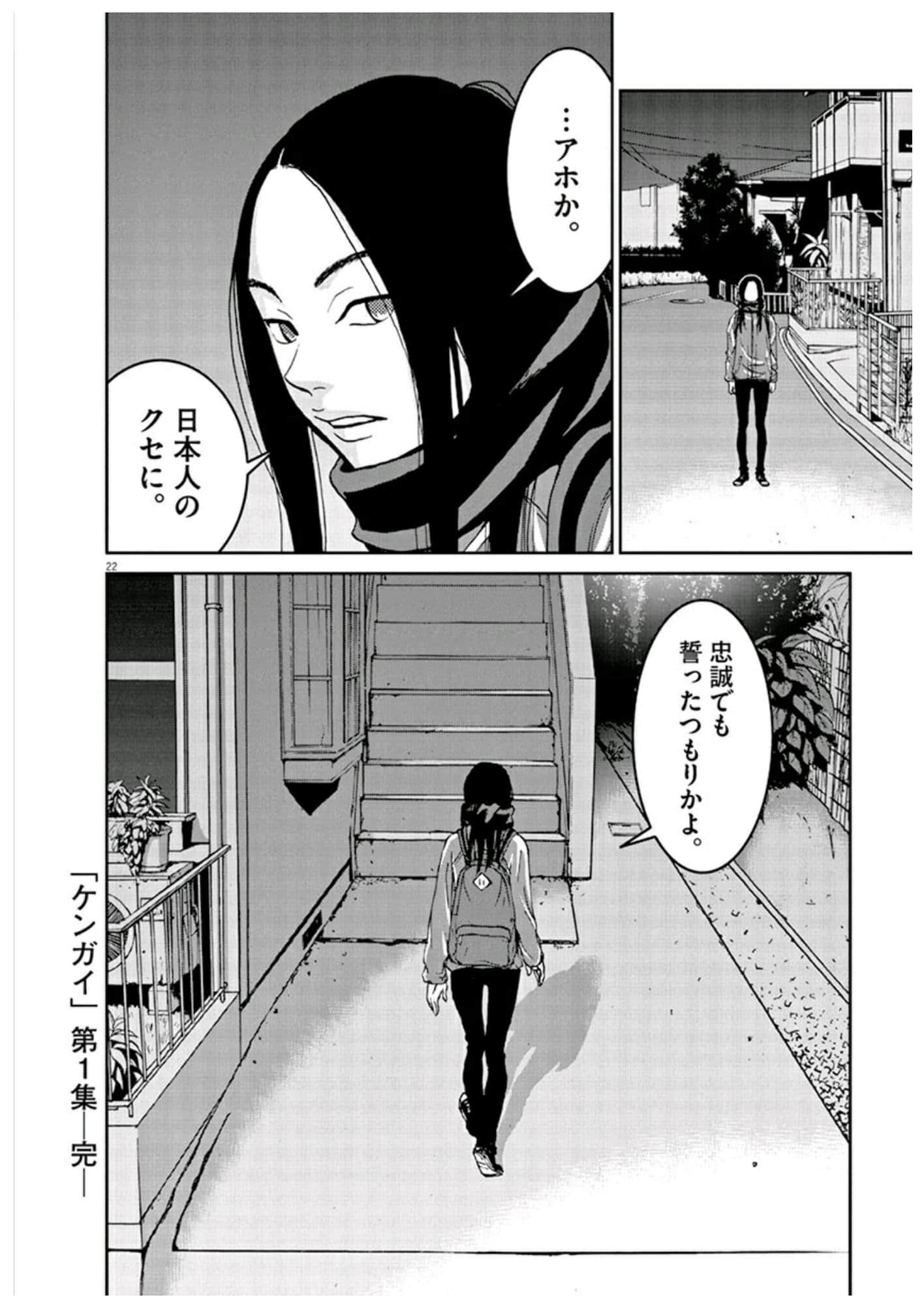 Page 109