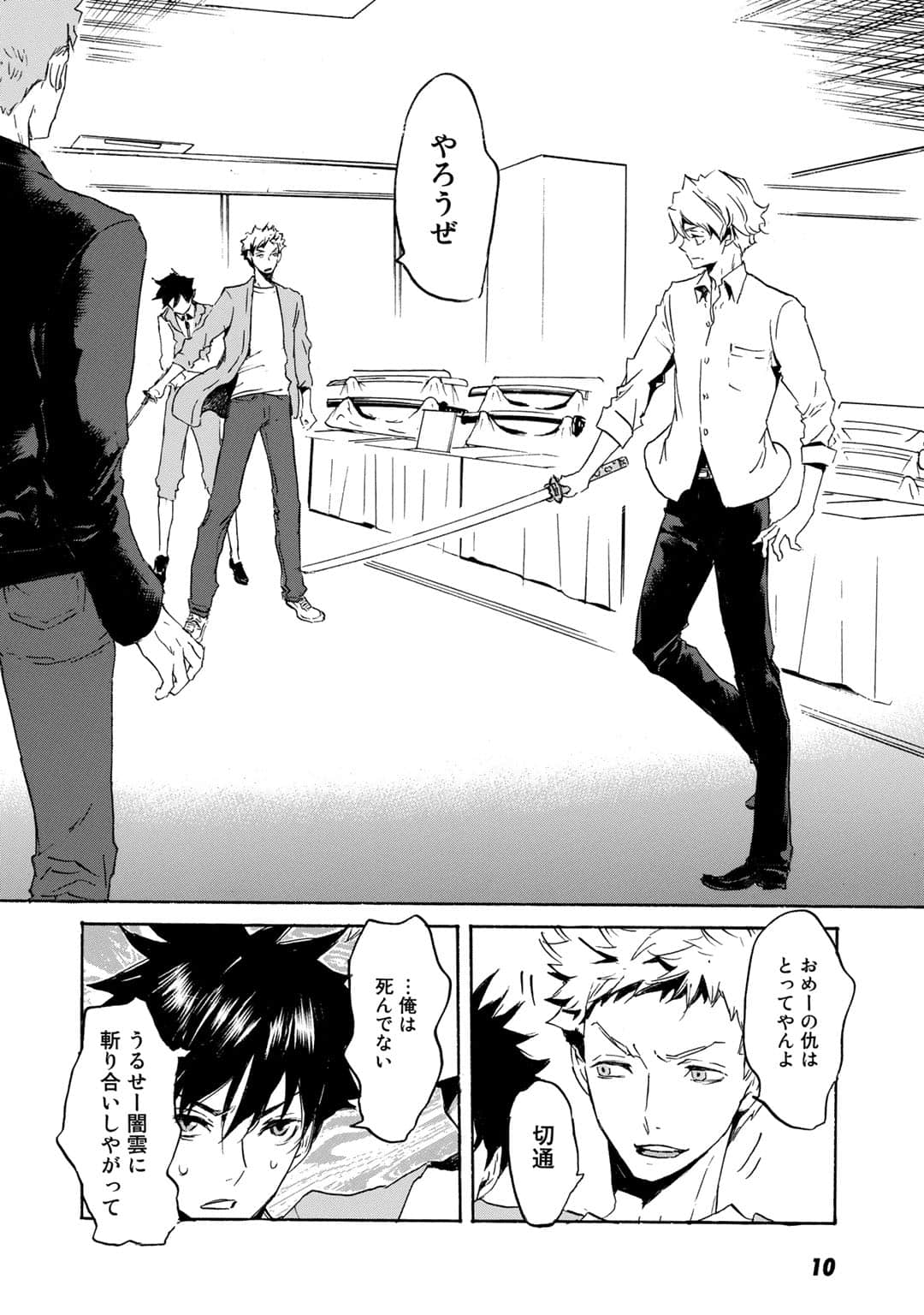 Page 11