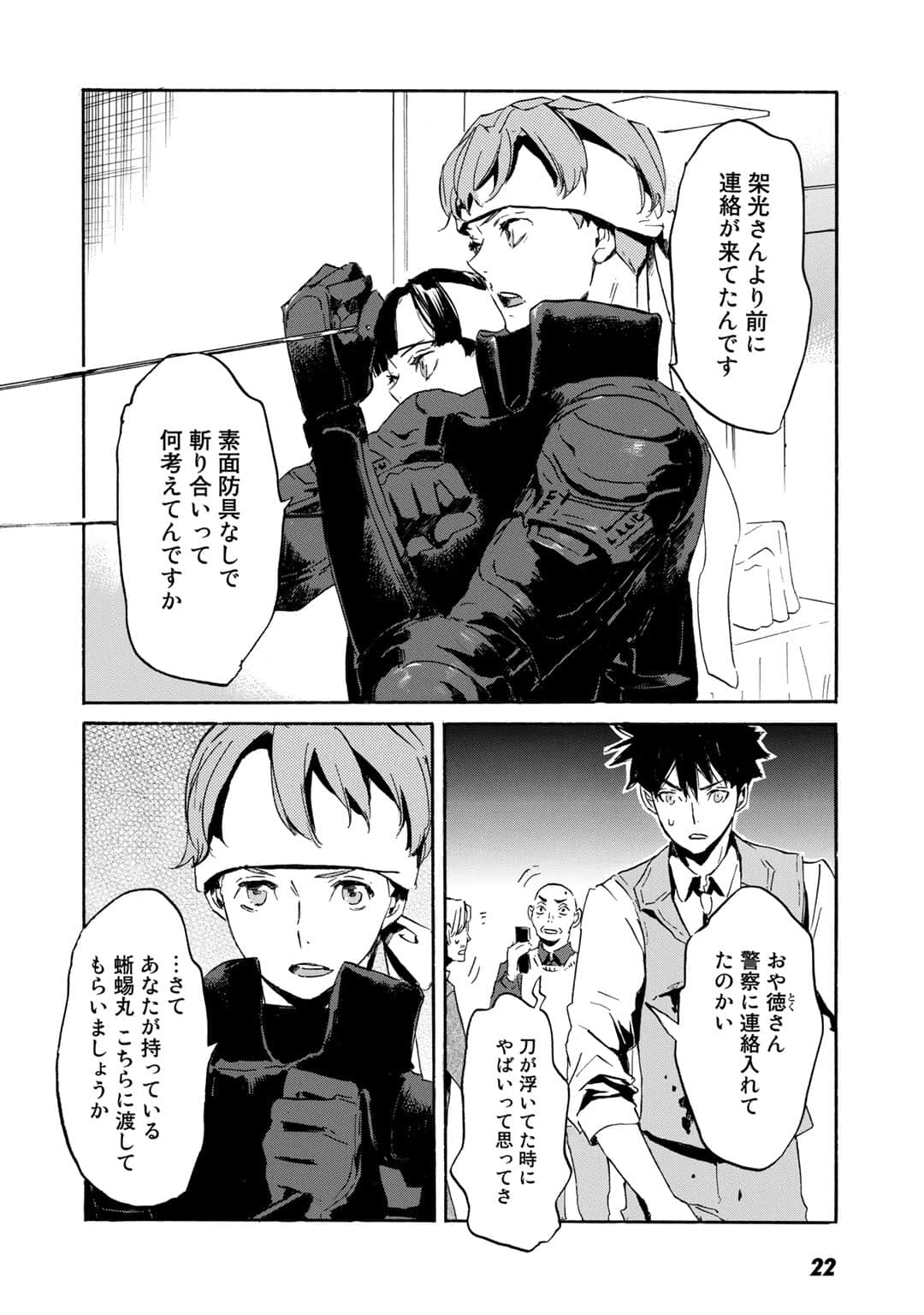Page 23