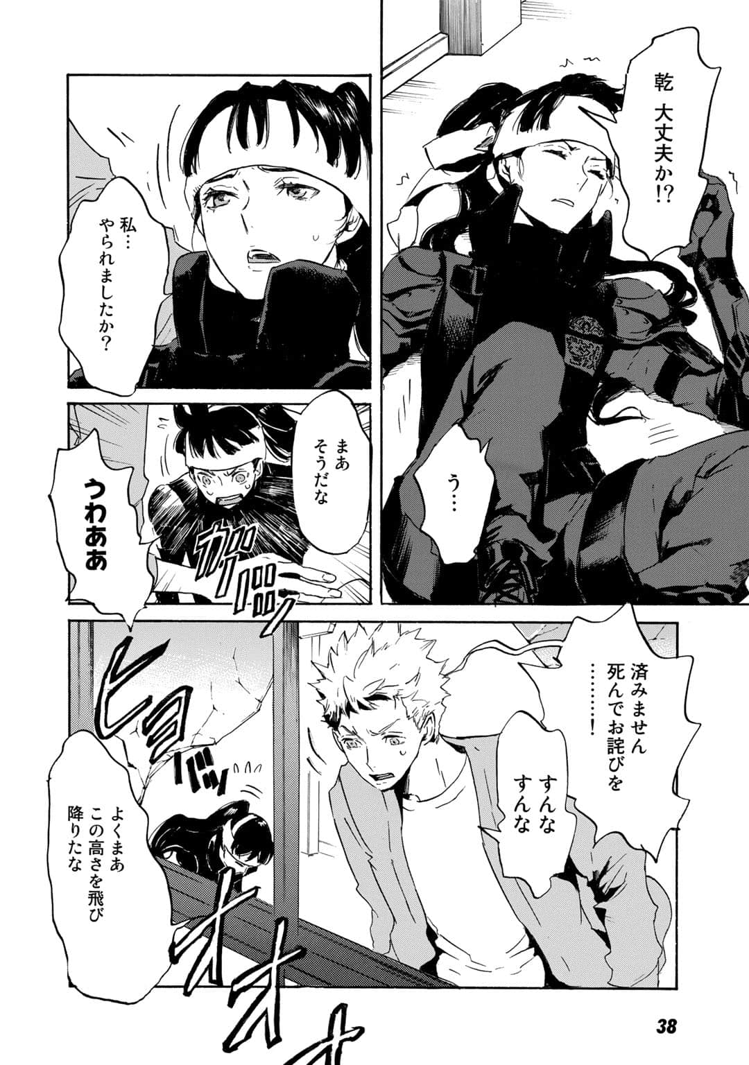 Page 39