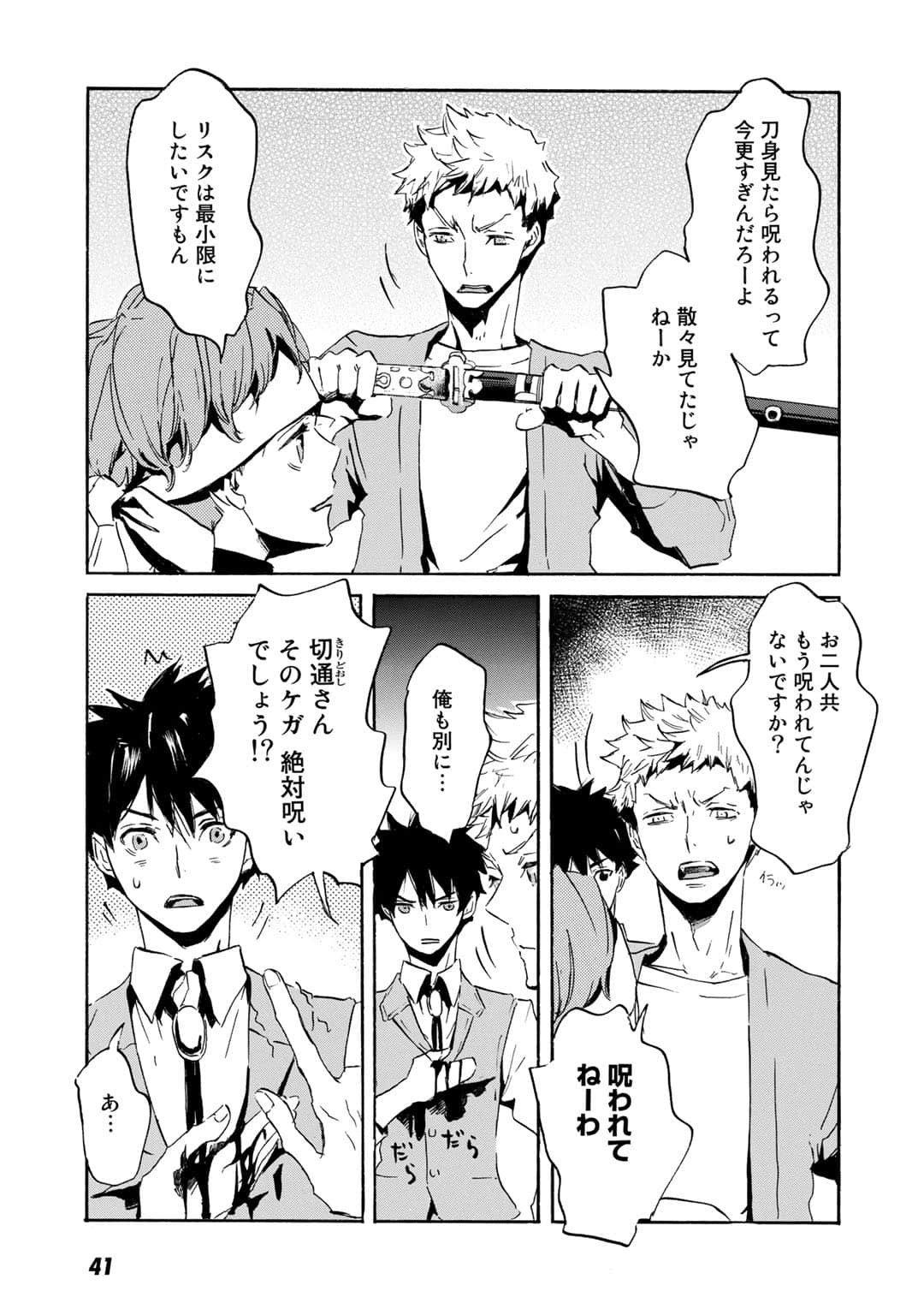 Page 42
