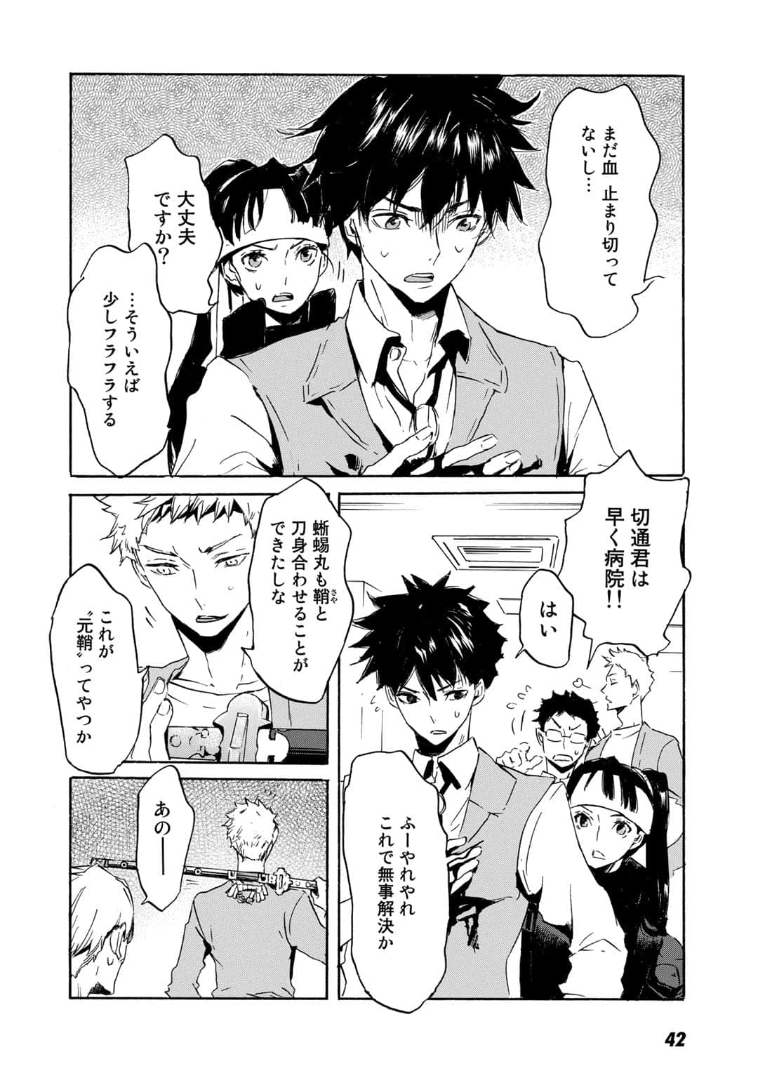 Page 43