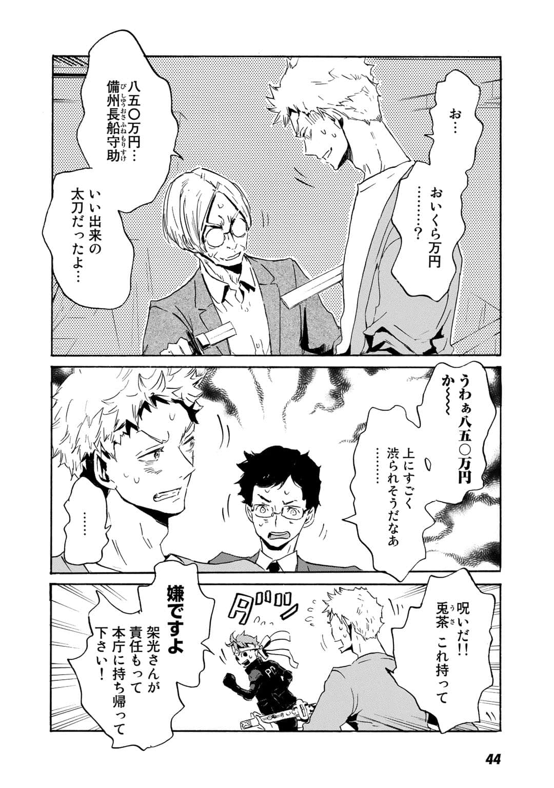 Page 45
