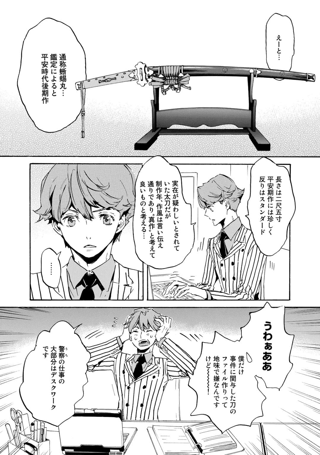 Page 49