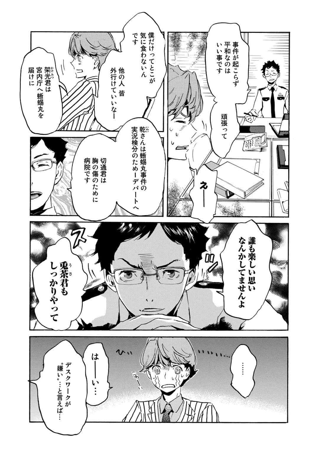 Page 50