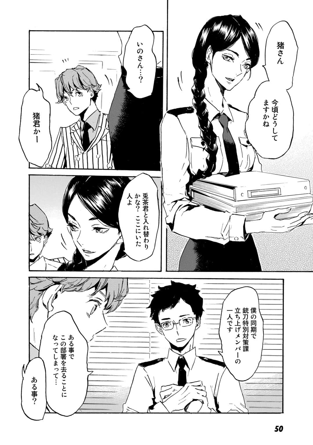 Page 51