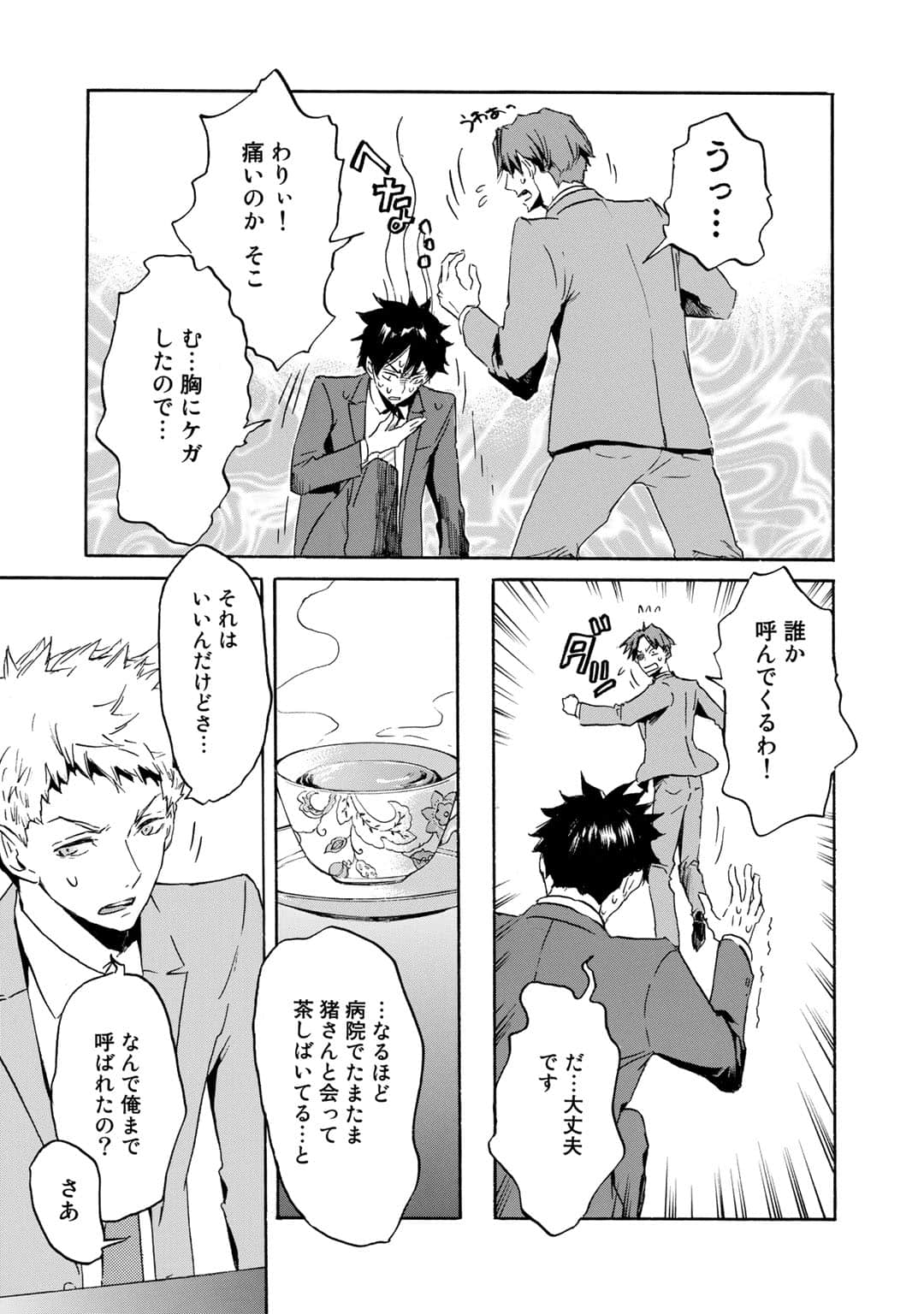 Page 54