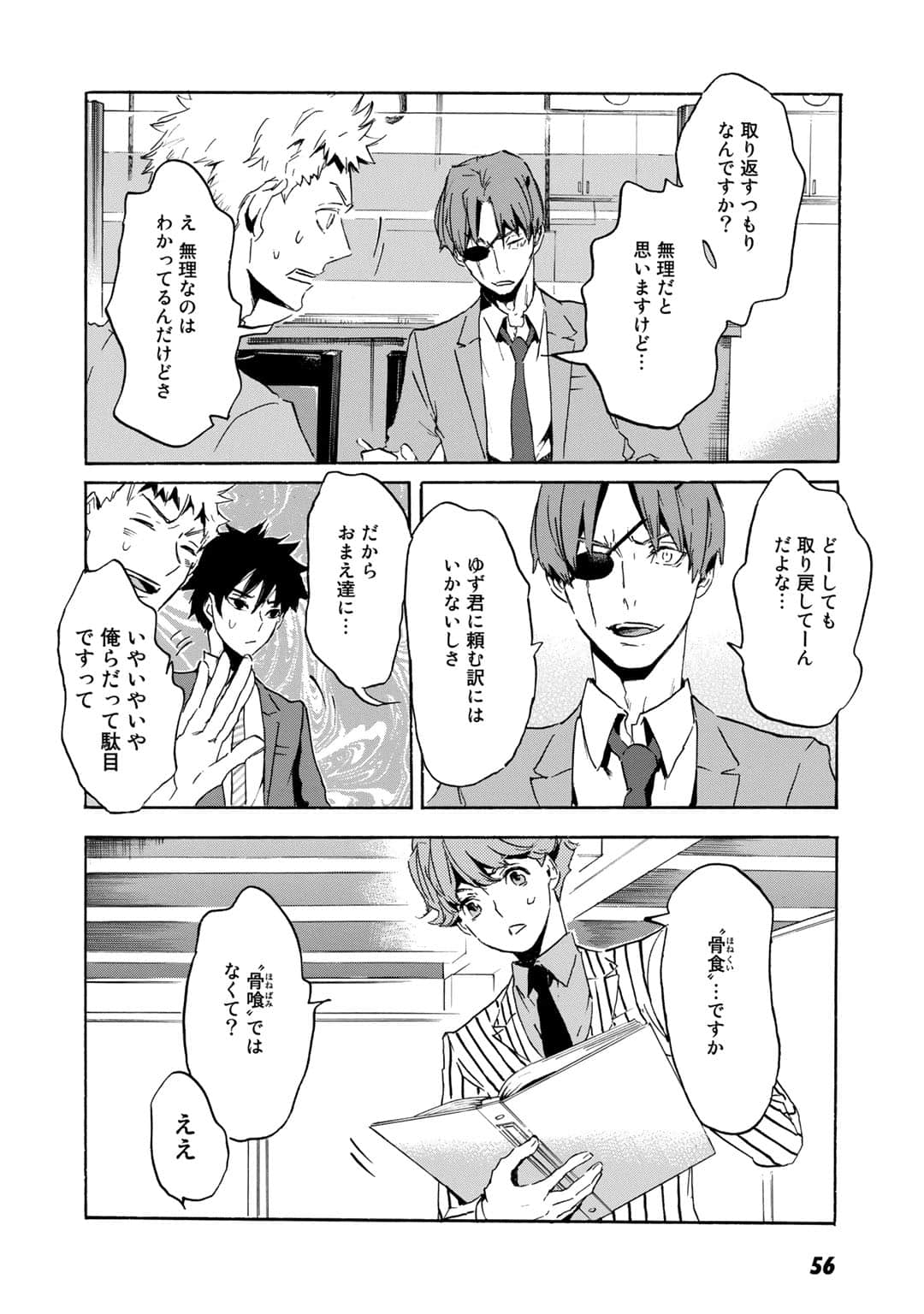 Page 57