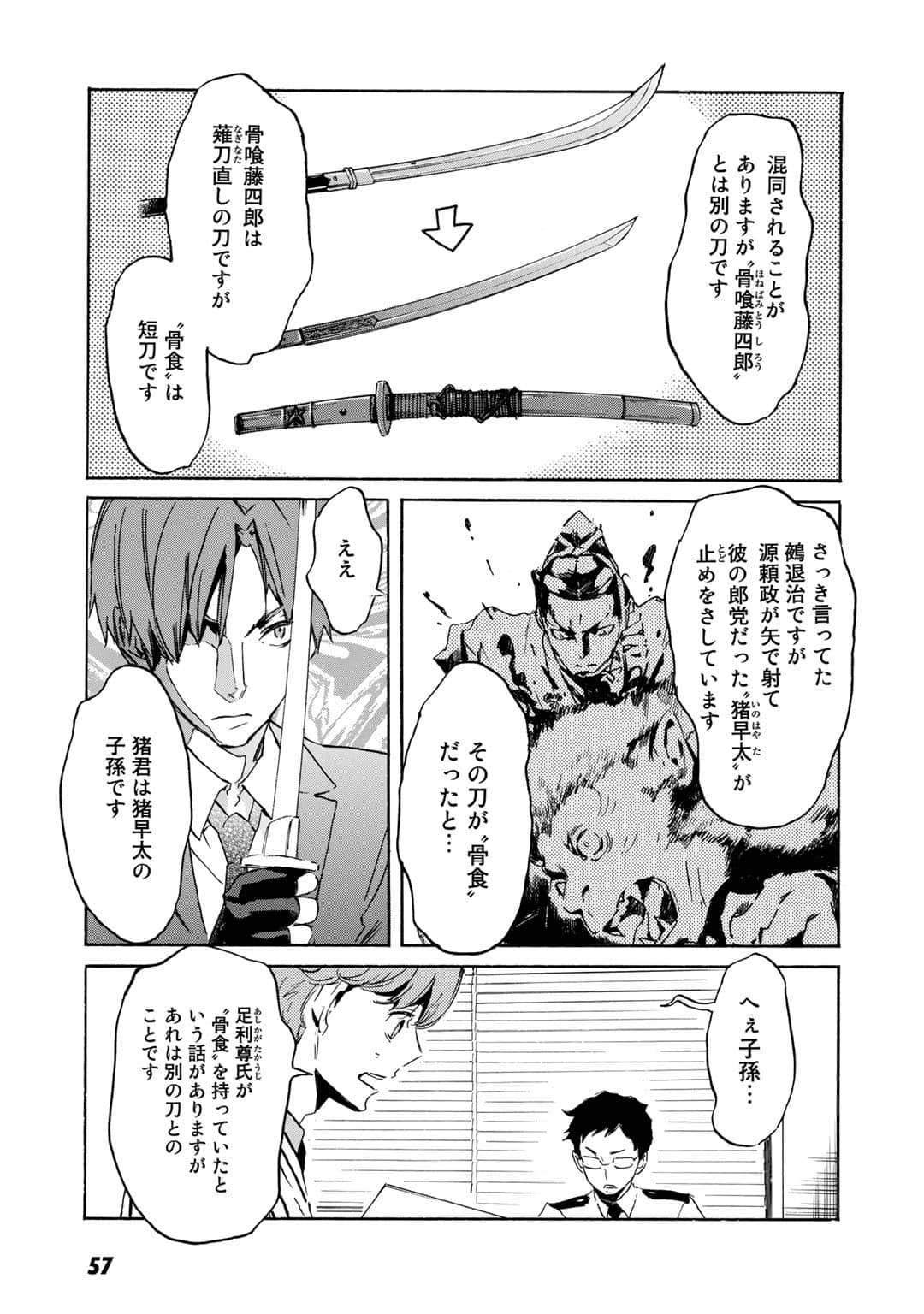 Page 58