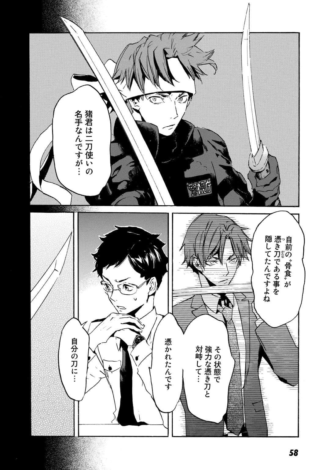 Page 59