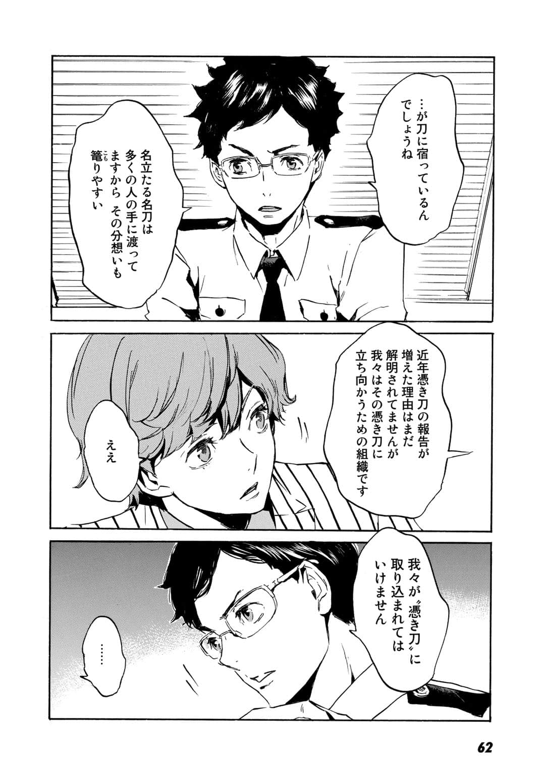 Page 63