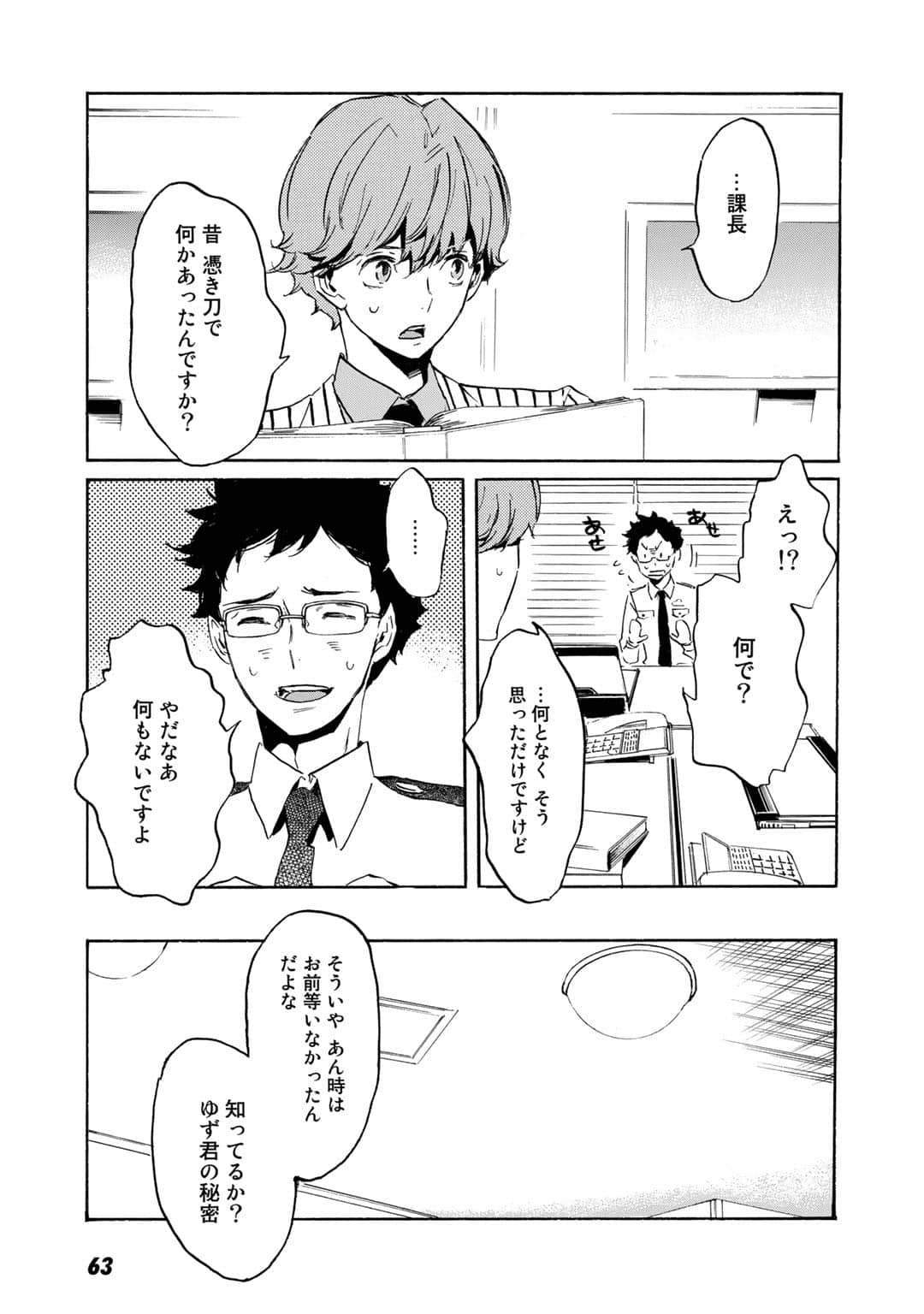 Page 64