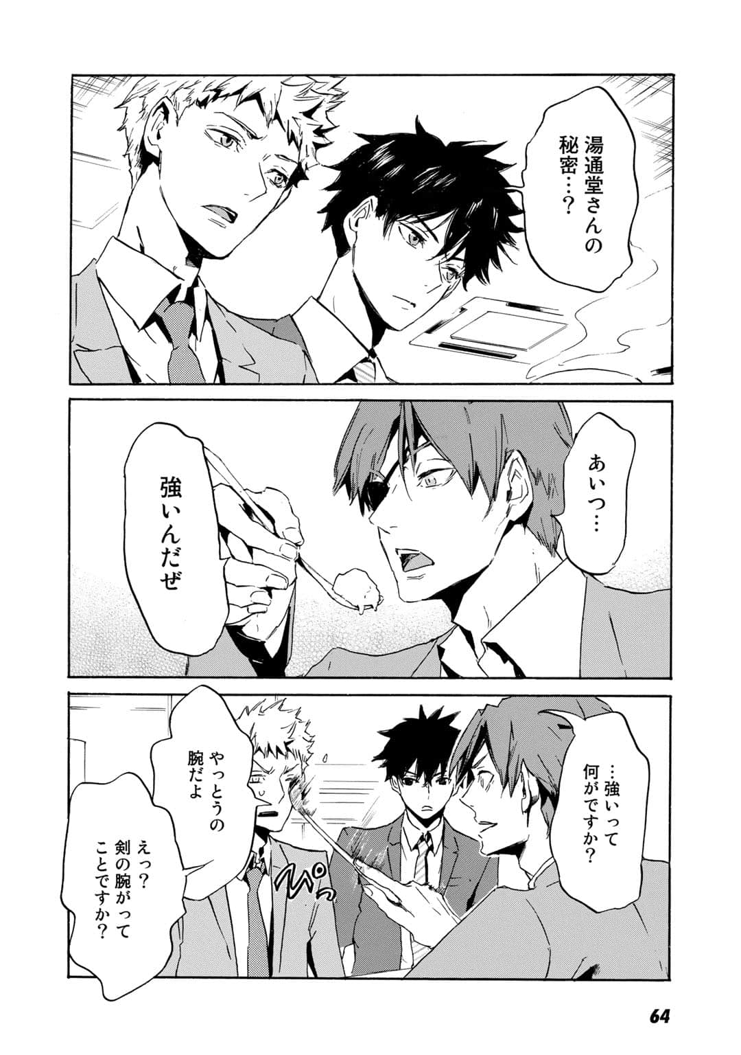 Page 65