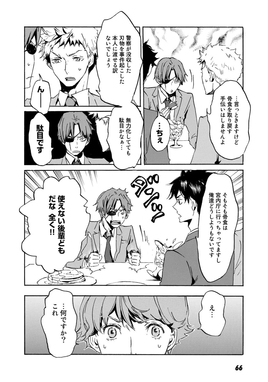 Page 67