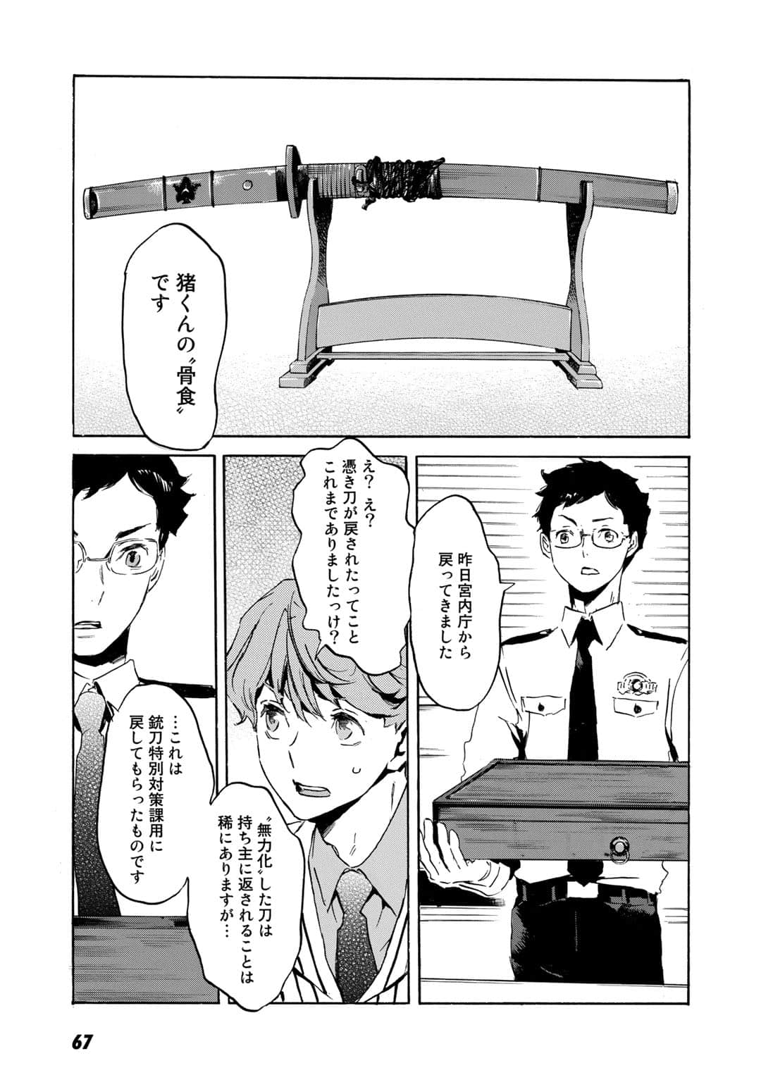 Page 68