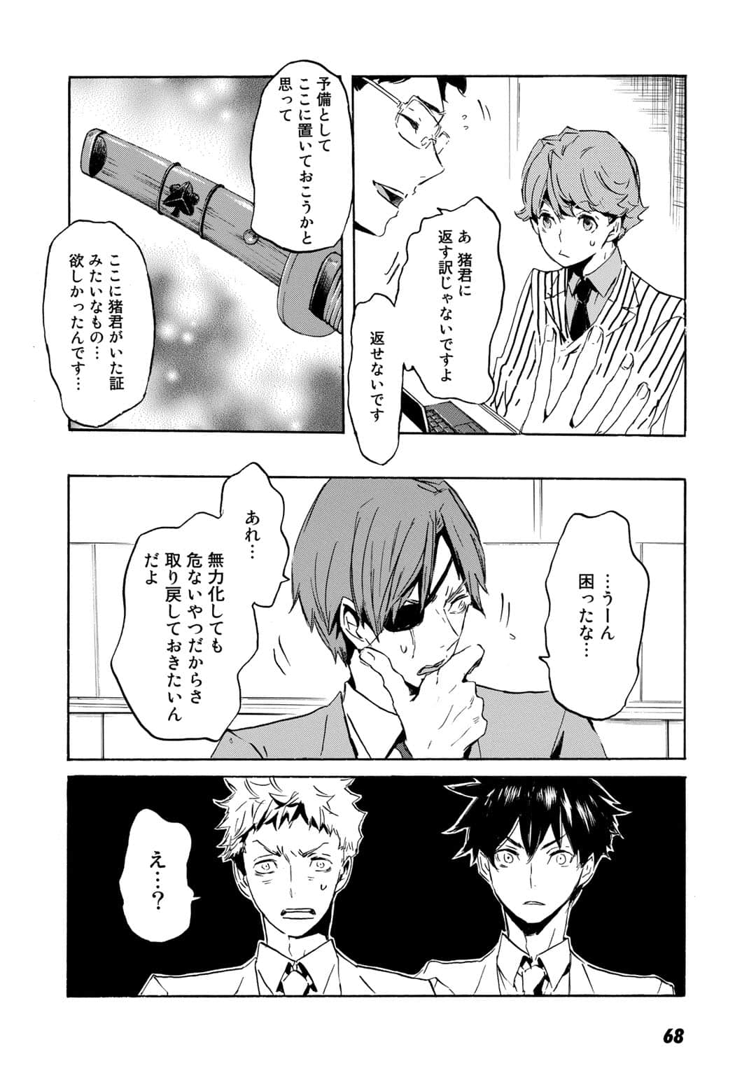 Page 69