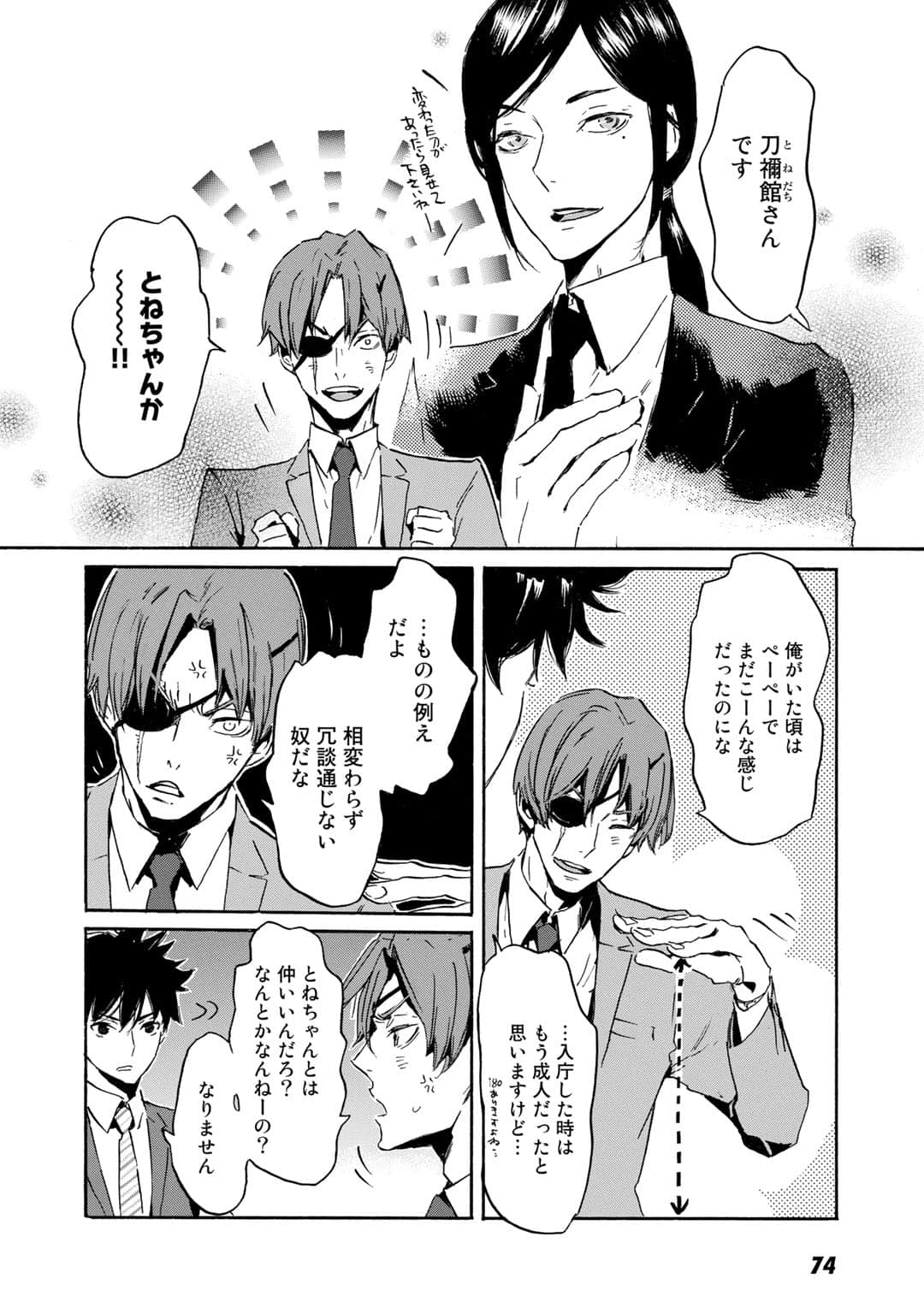 Page 75