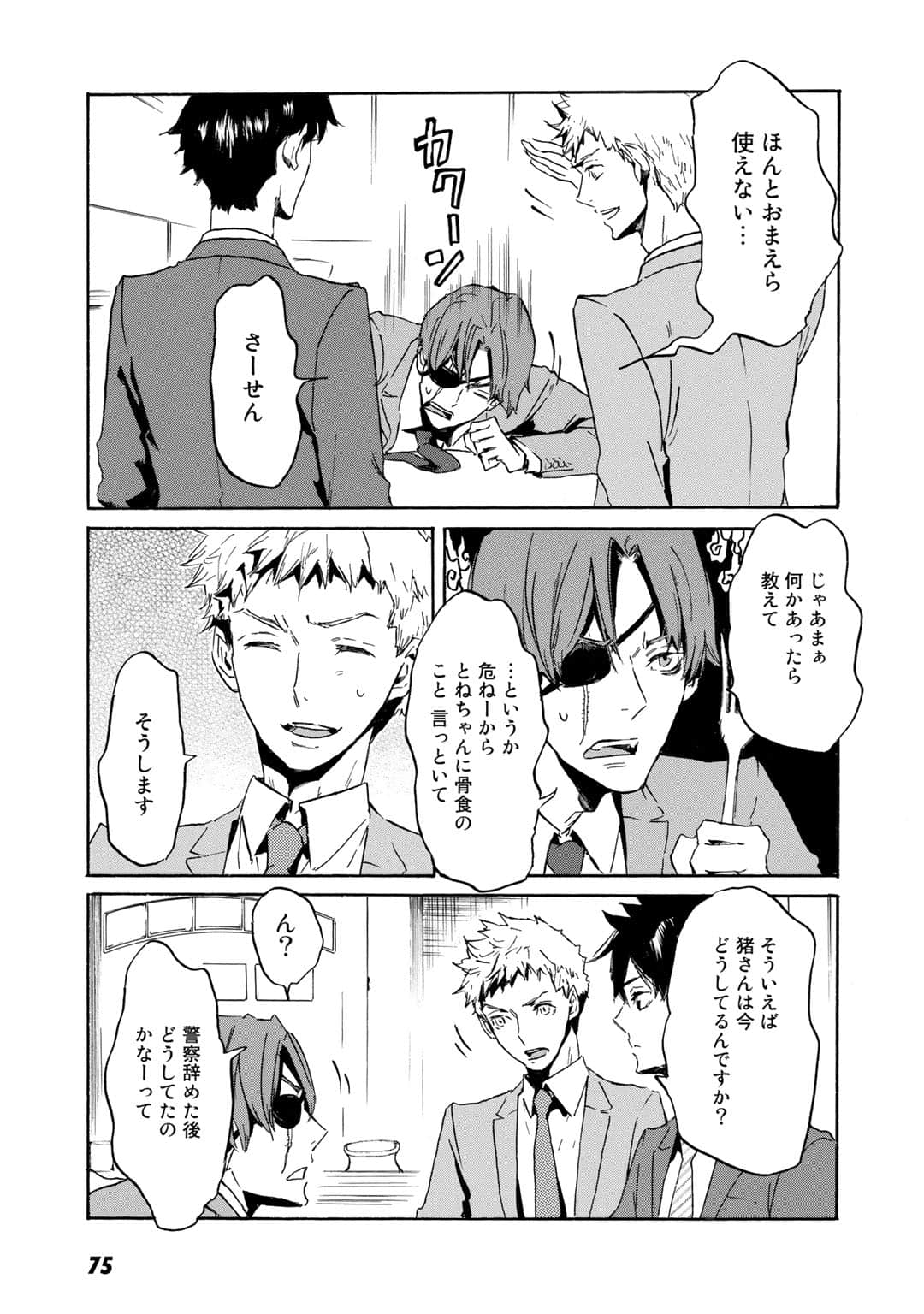 Page 76