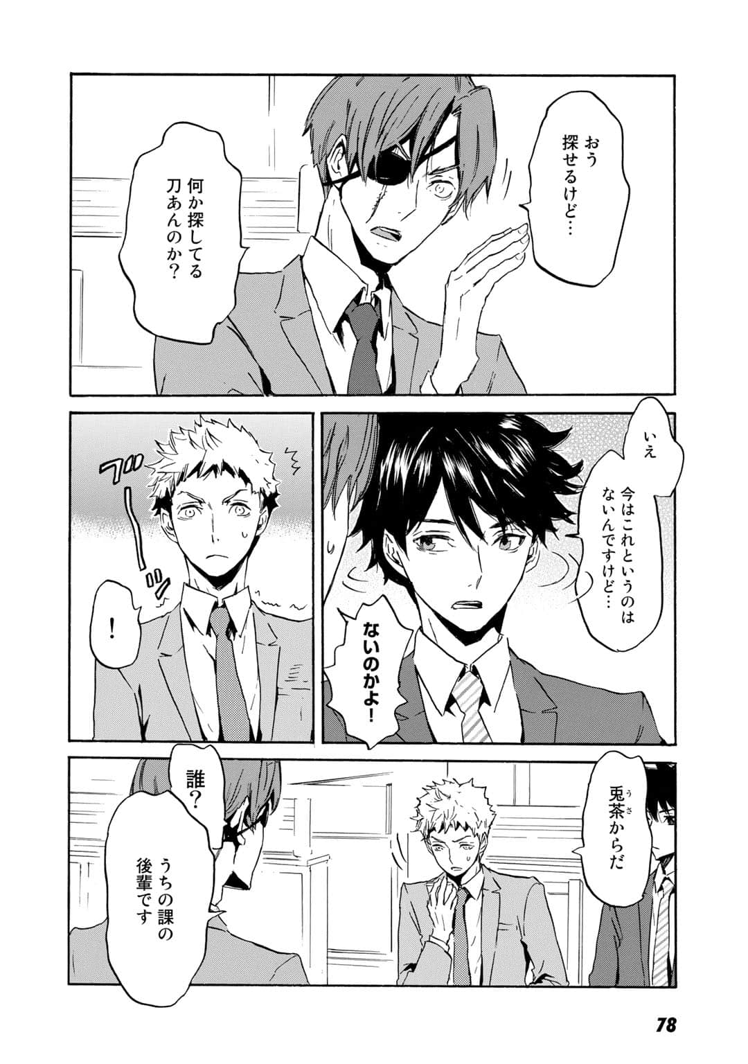 Page 79